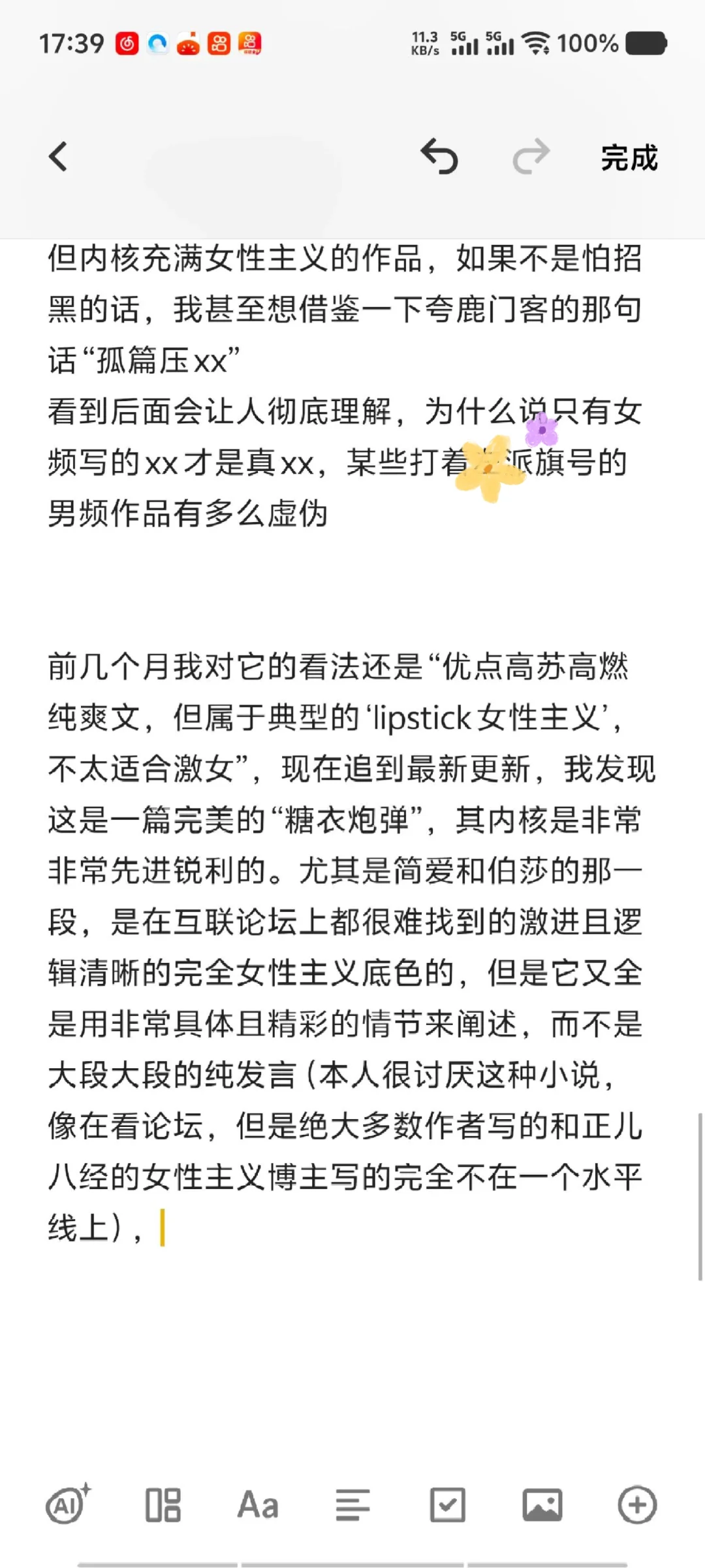 今年发现的最惊艳基建文‖超燃大女主爽文