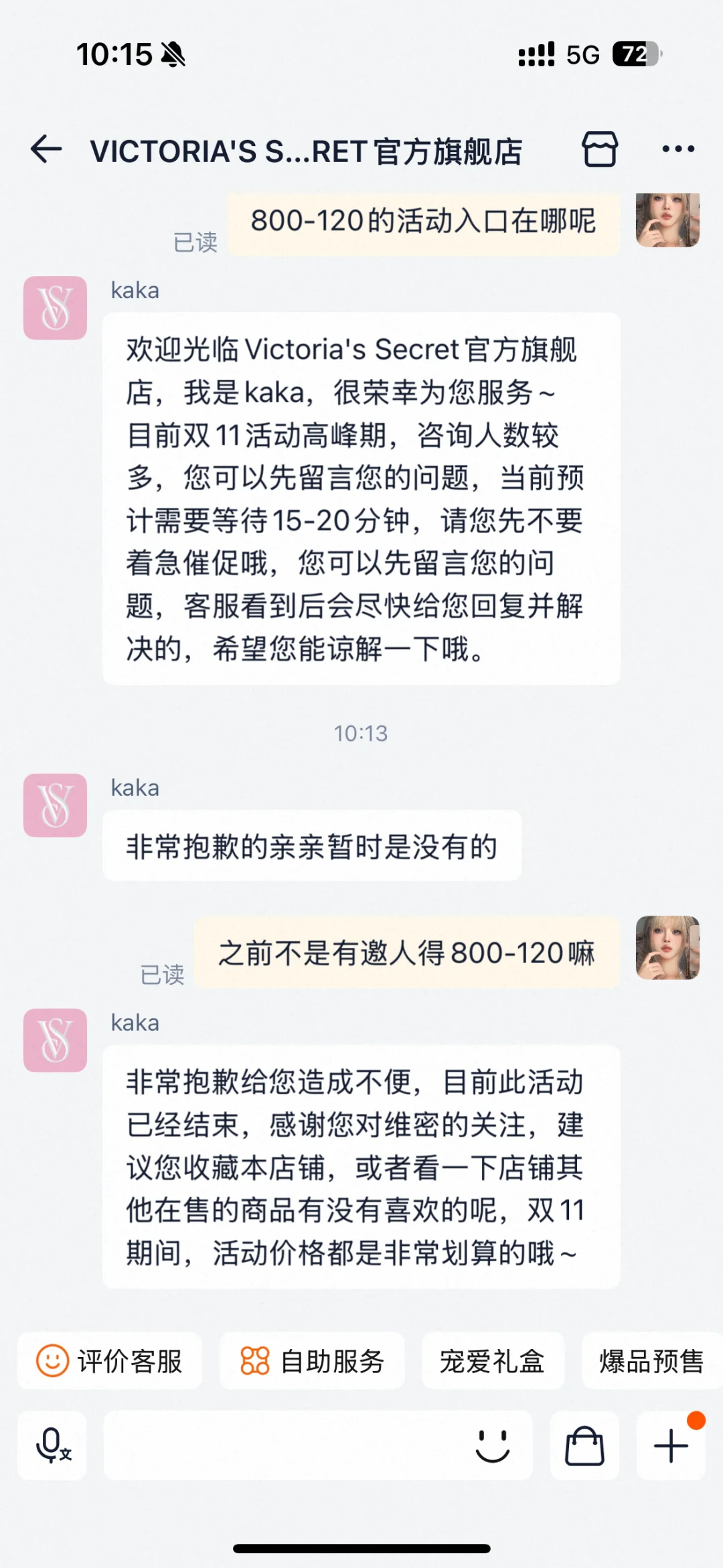 维密真的好败好感