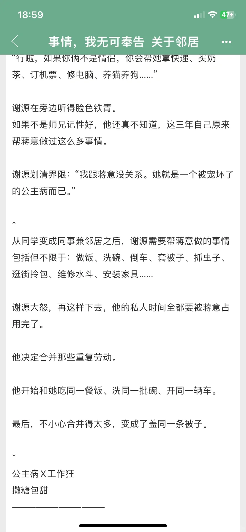 超会撒娇女主✖️嘴嫌体正直男主 她超会