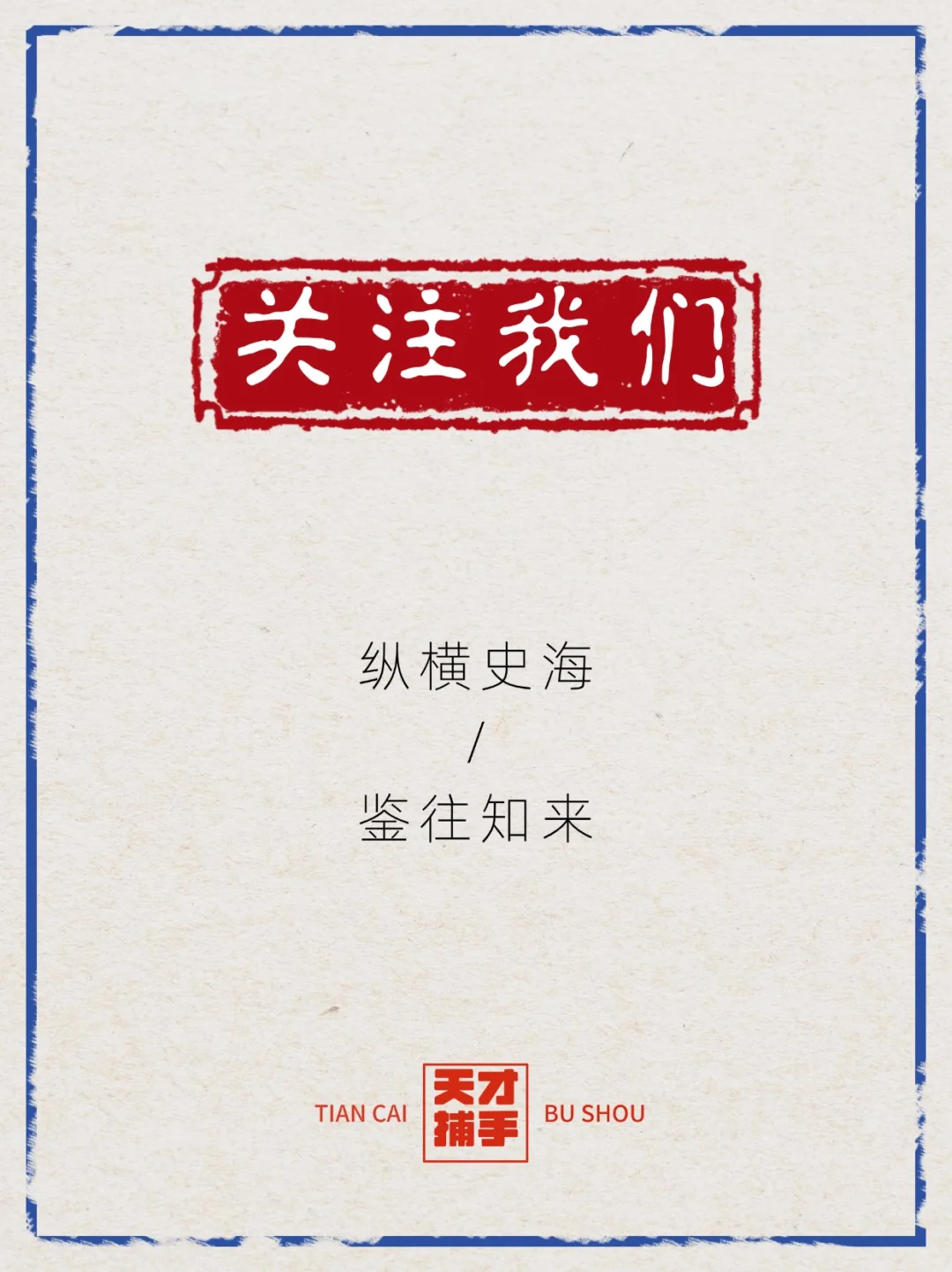 桃花依旧：墓志铭如何书写她们的一生