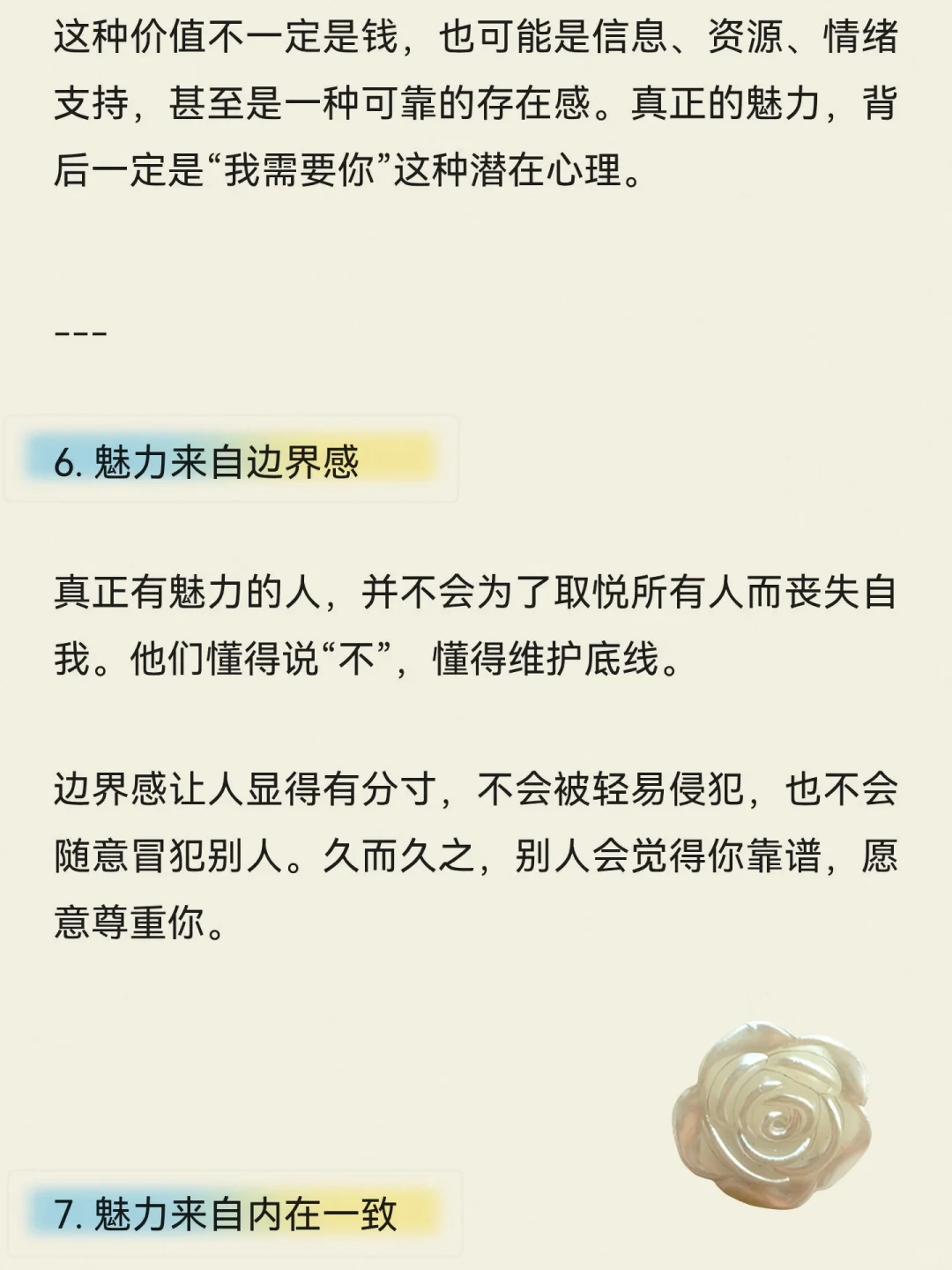 你是这样的人吗?个人魅力很强是什么样子
