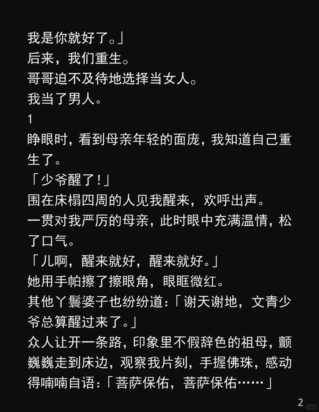 被亲哥害死还得听他阴阳怪气!