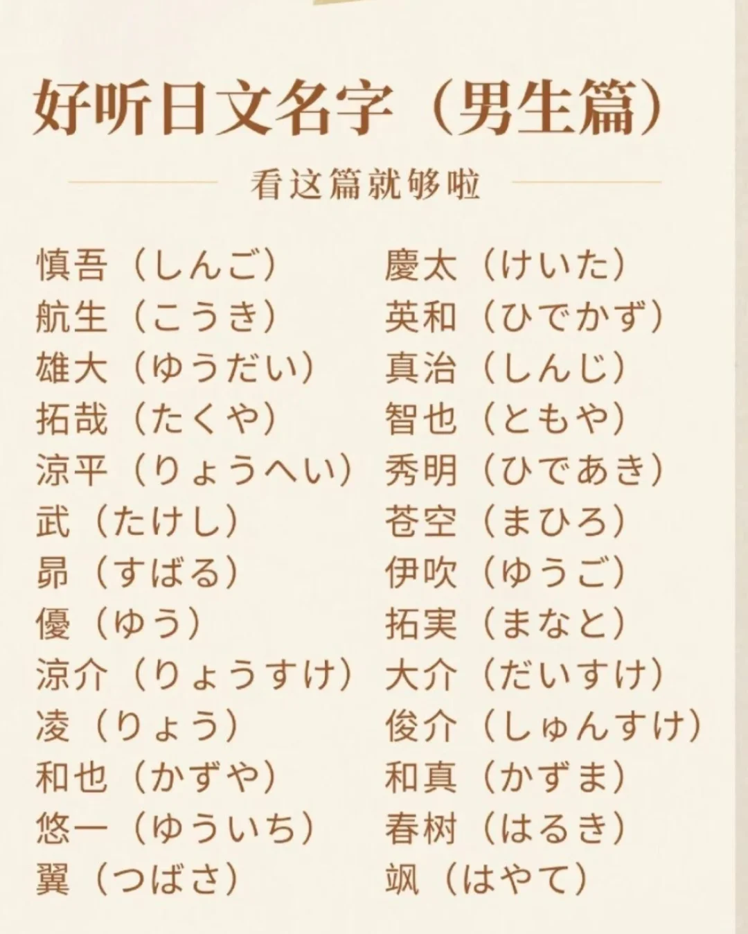 日本人觉得唯美的女生名字