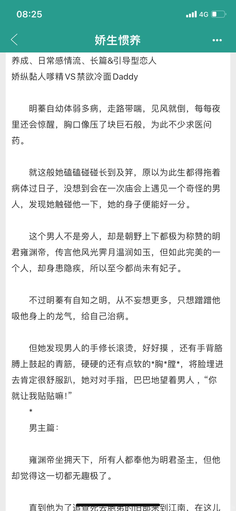谁懂体型差的萌点😍男主190喜欢单手抱女主