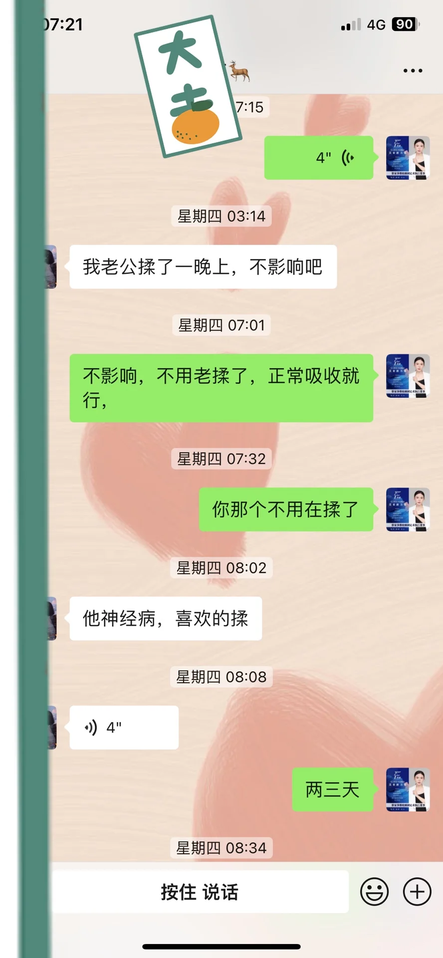 男人都喜欢🐻大的女人吗