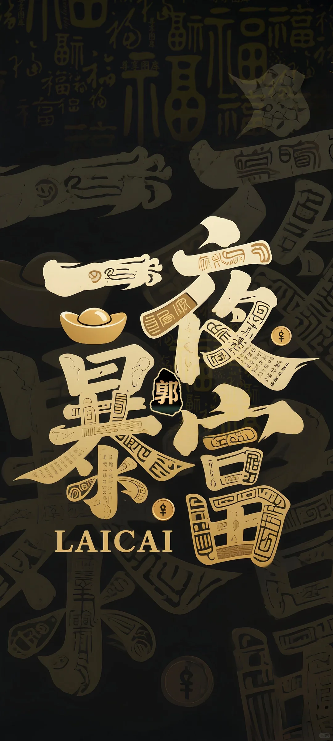 文字创意高清壁纸