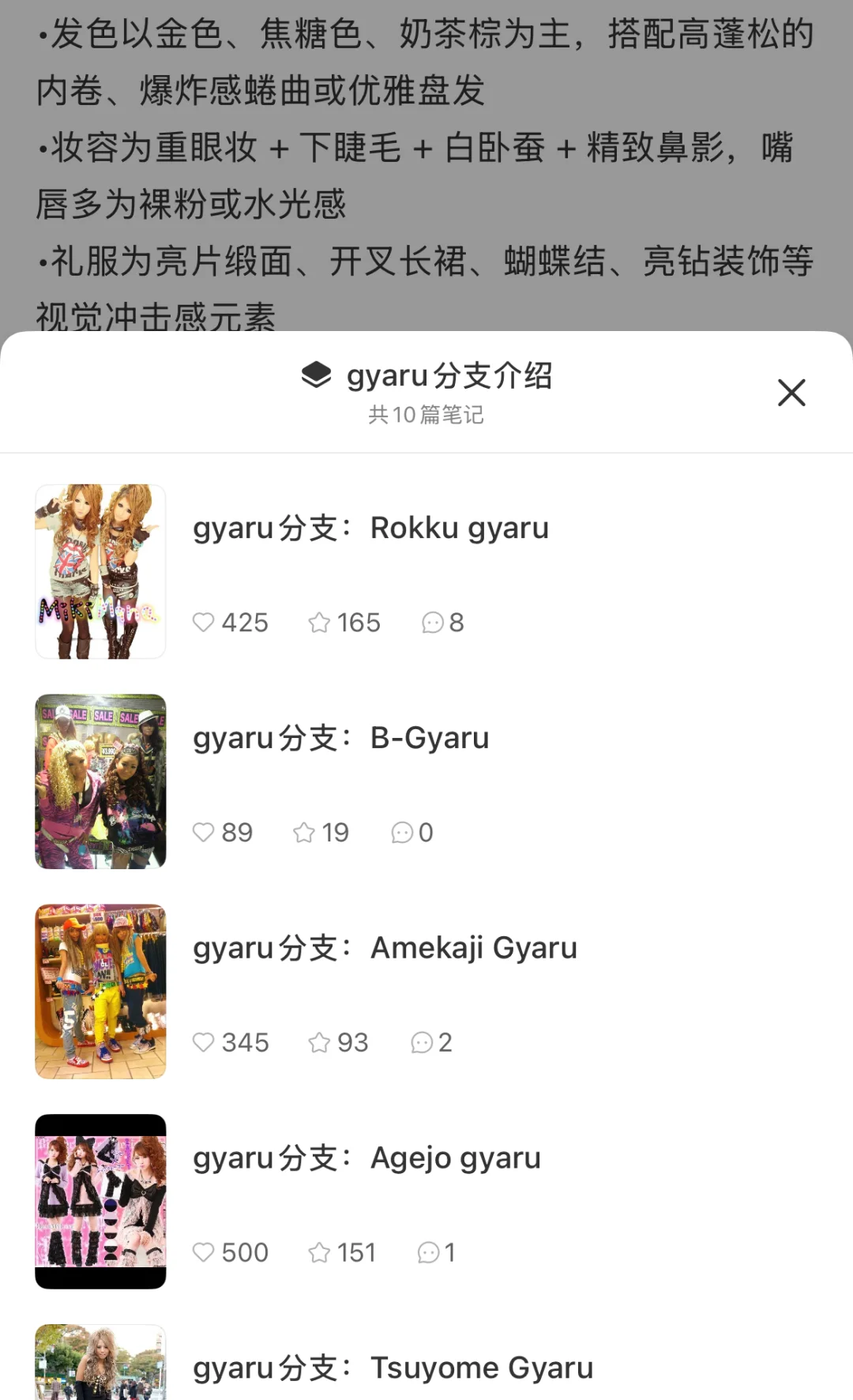 自然而然的变成辣妹,而不是像辣妹那样