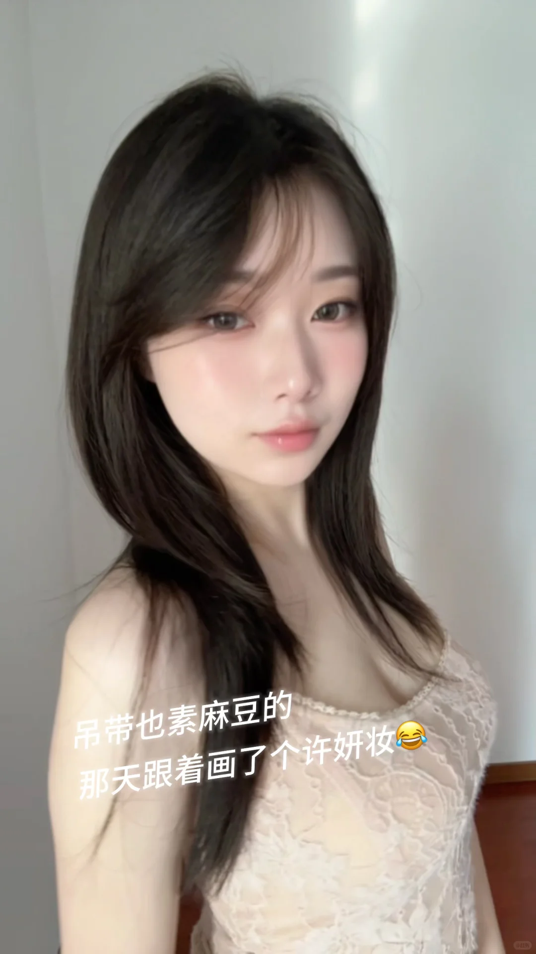 这套完全许妍既视感🥹