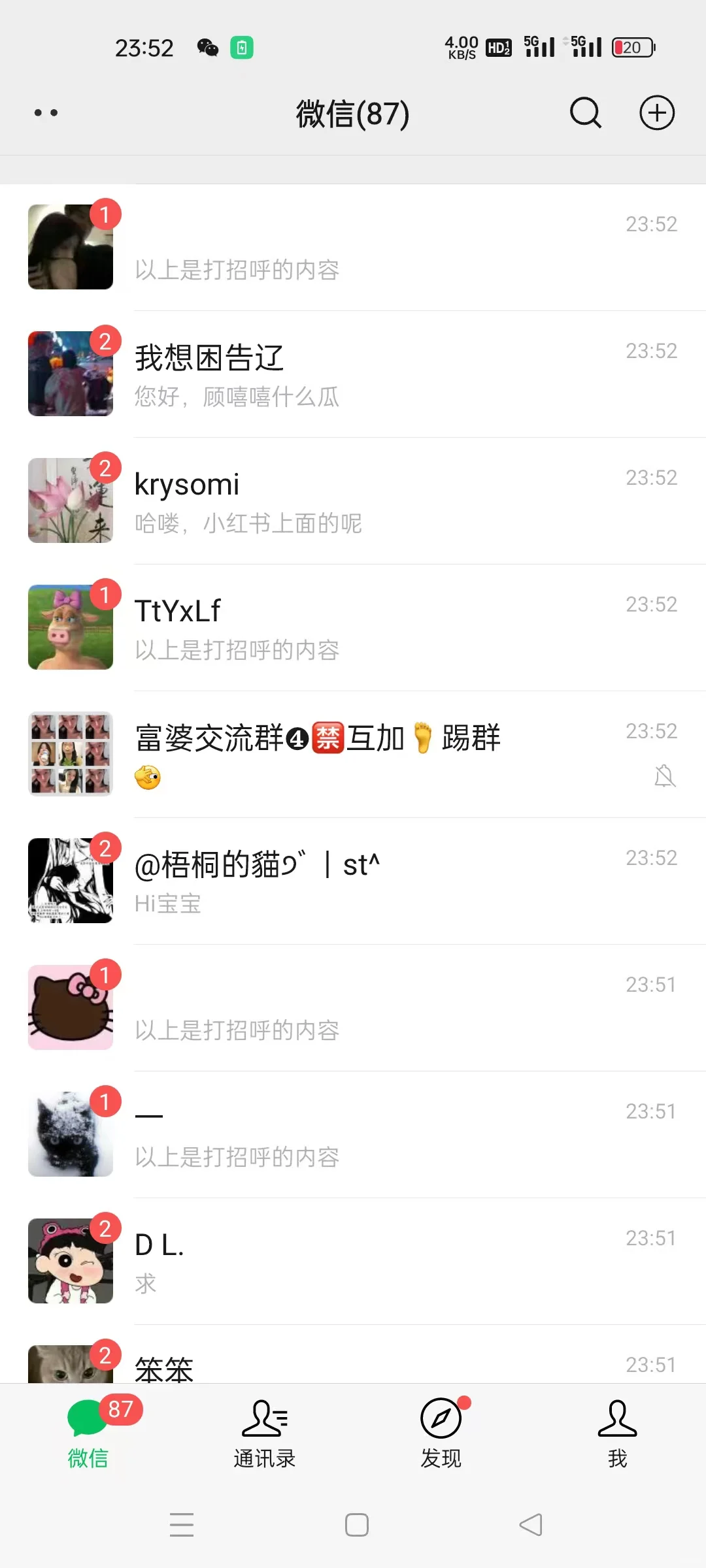 一个很变态但是可以加爆wx的引流方法