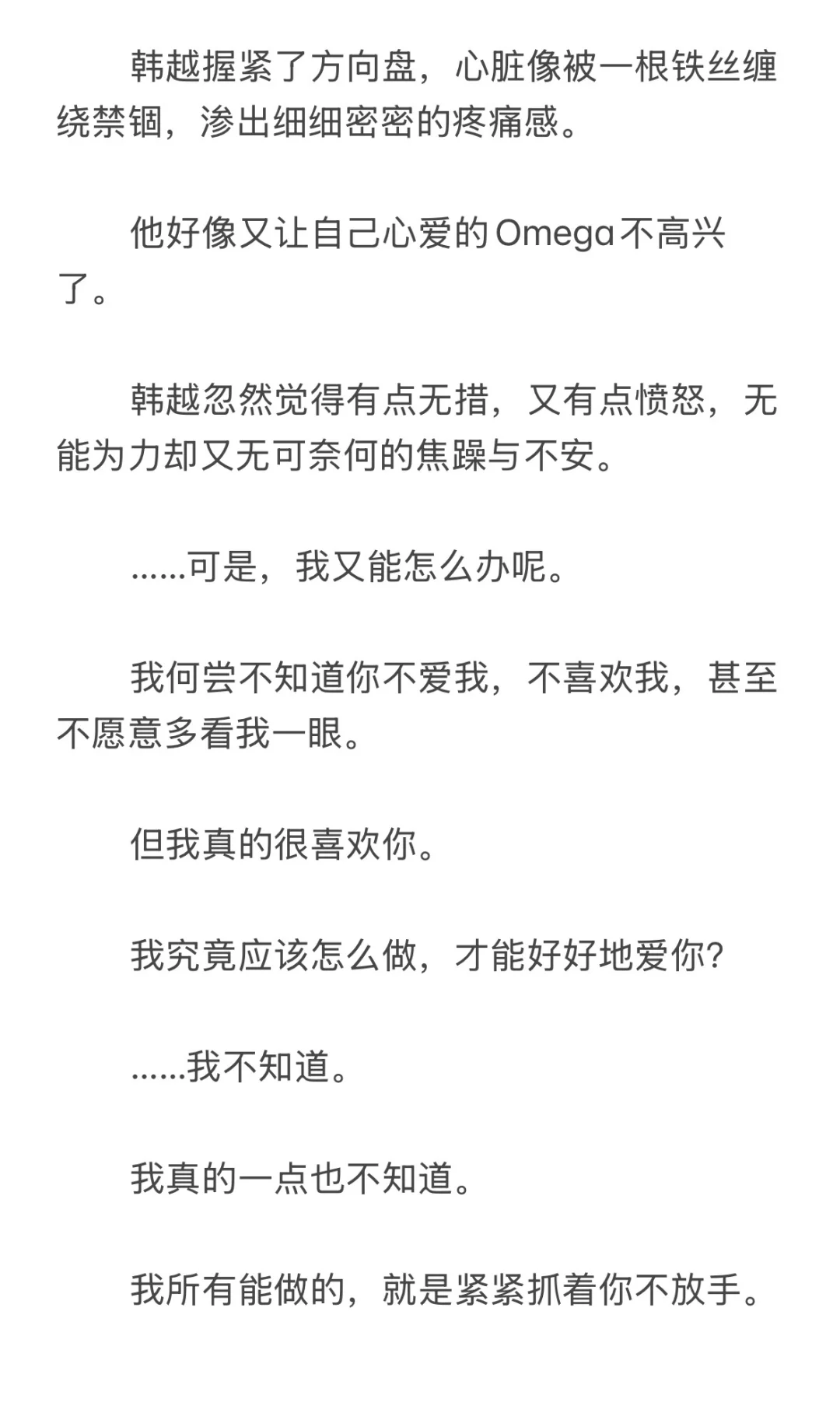 【韩楚】强|制标记·酒会篇