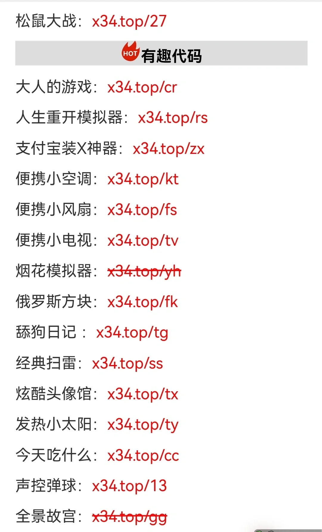 微信的隐藏代码，记得收藏哟！