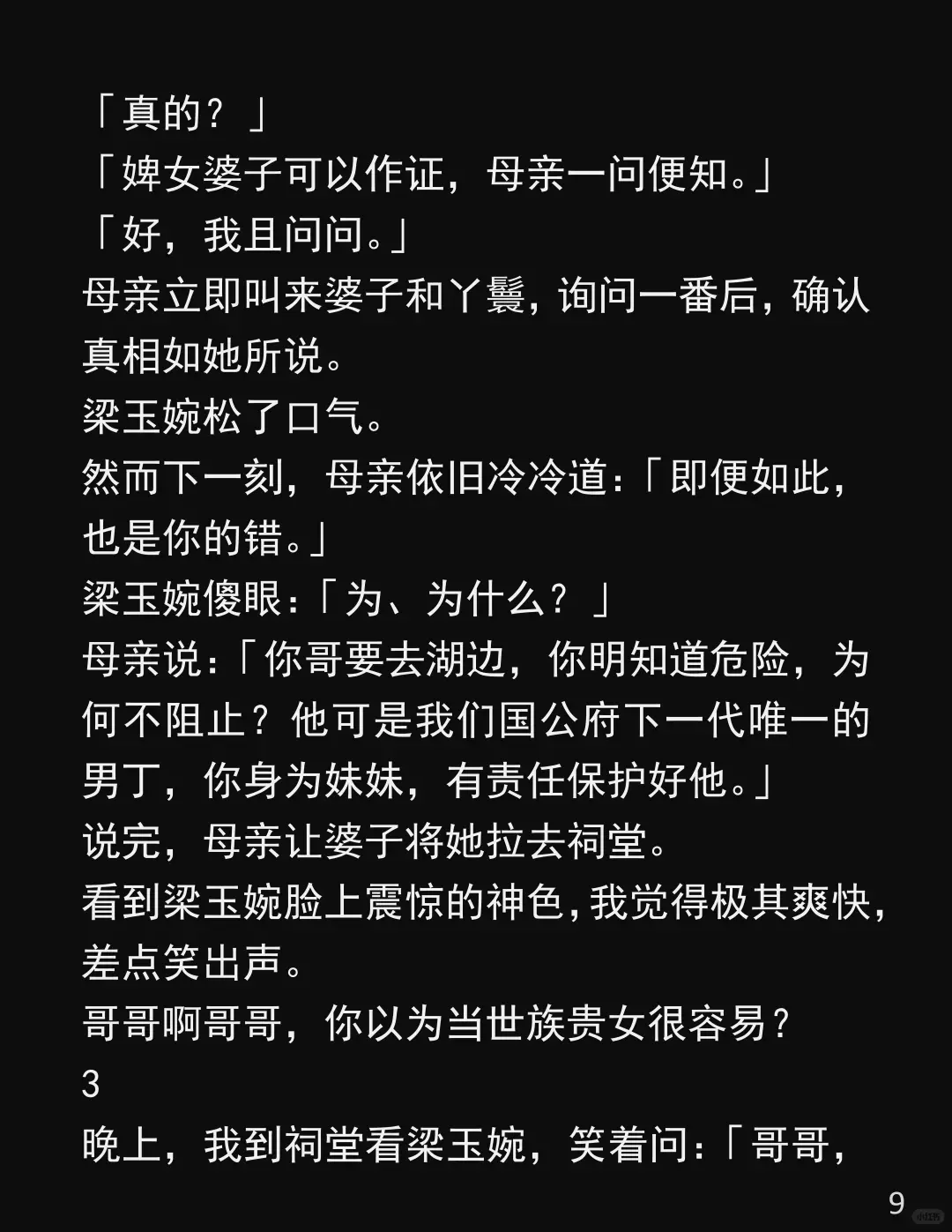 被亲哥害死还得听他阴阳怪气!