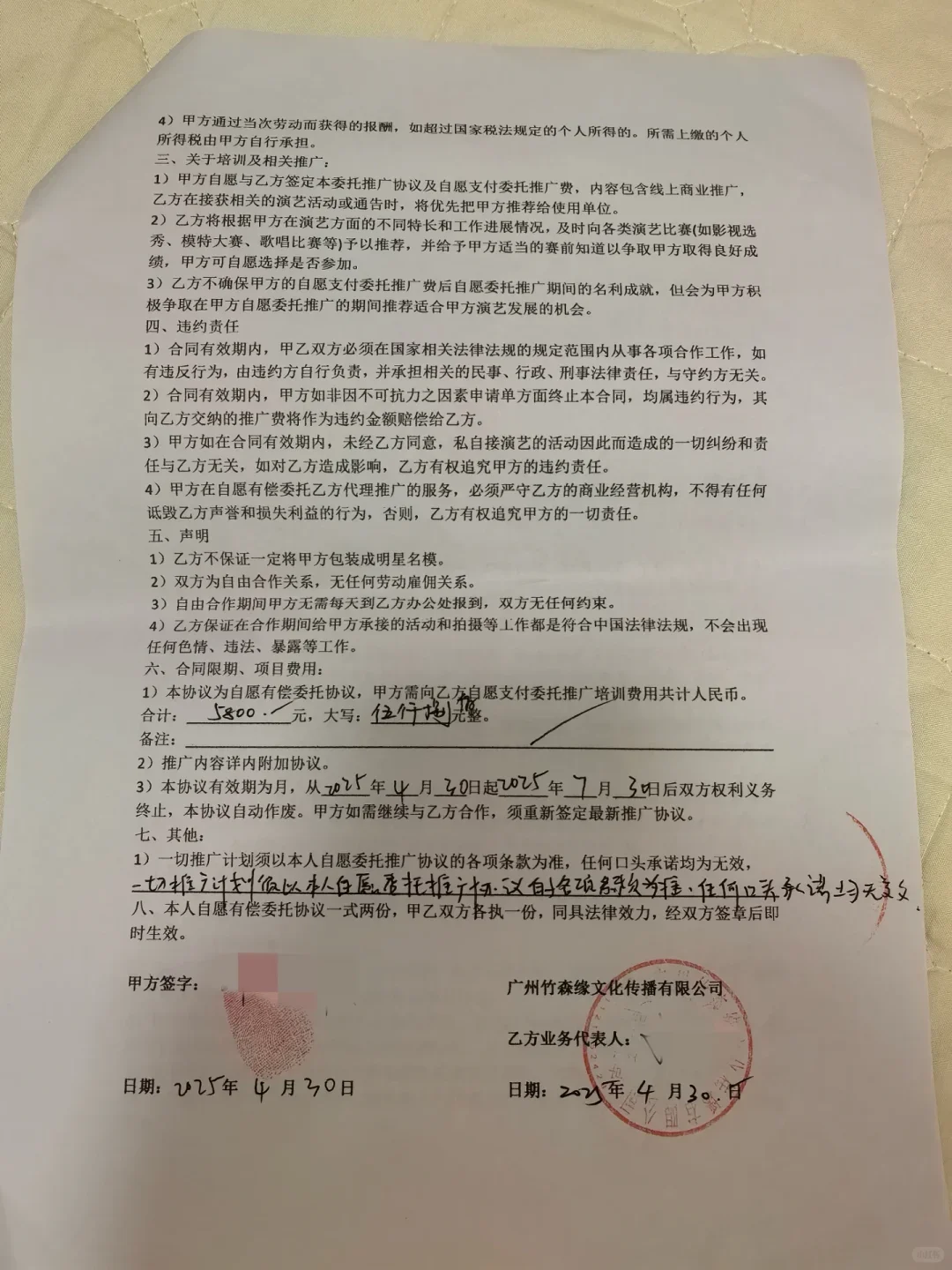 我再也不想做模特了