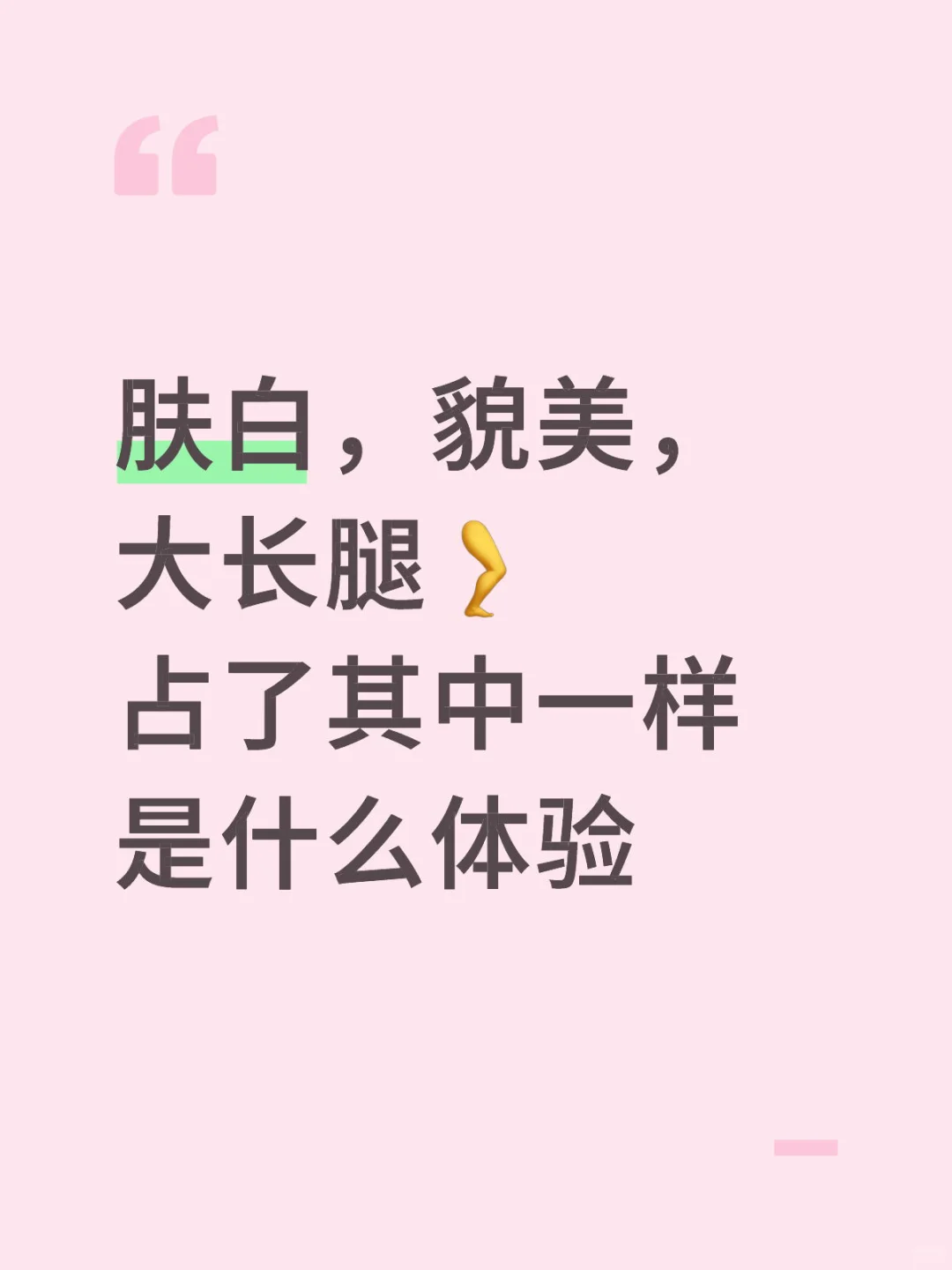 想看看👀