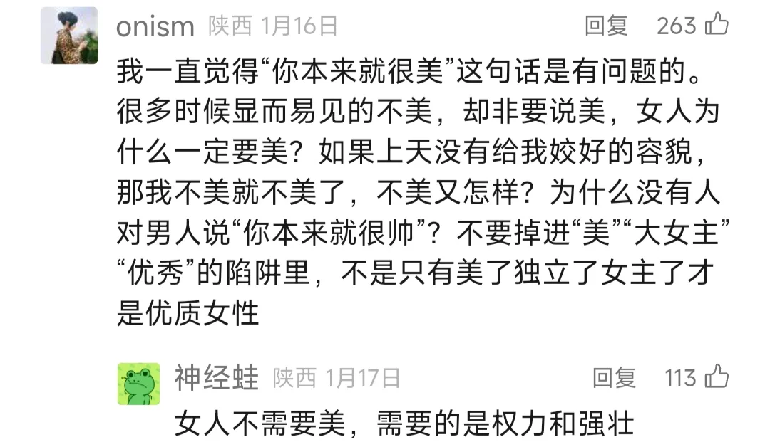 大女主陷阱，就是最大的陷阱