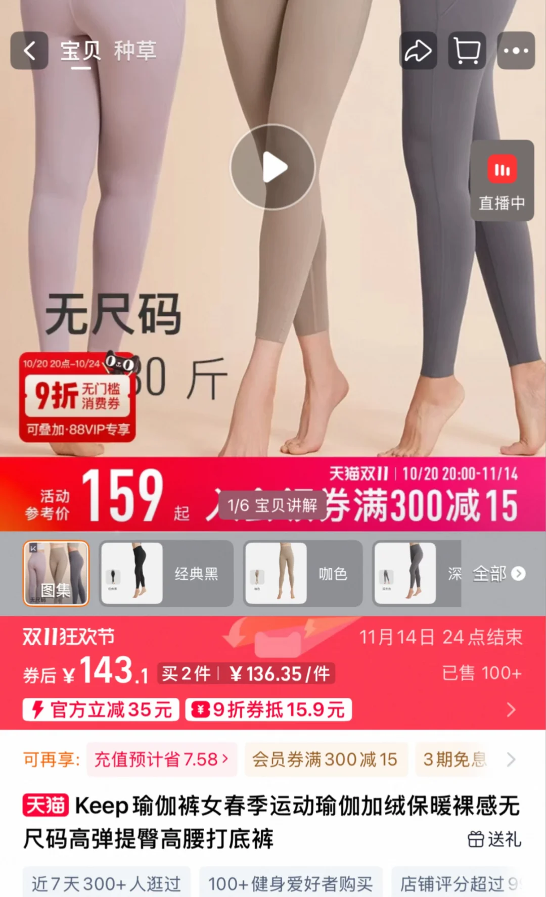 江浙沪皖等湿冷地区冬季打底裤方案