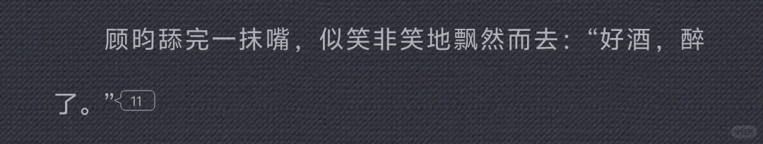 重温发现原文很多地方都像是隐晦的撩拨🥺