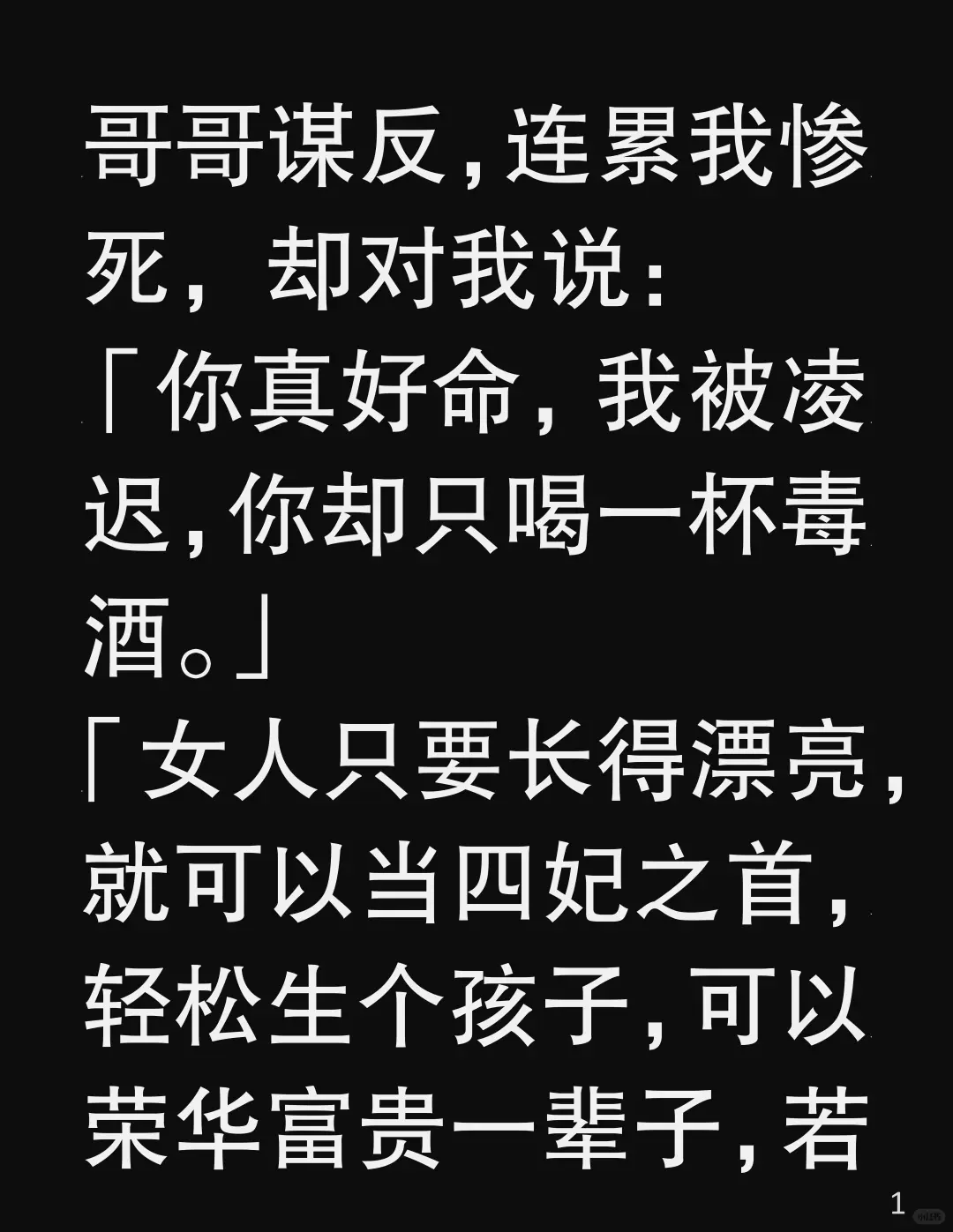 被亲哥害死还得听他阴阳怪气!
