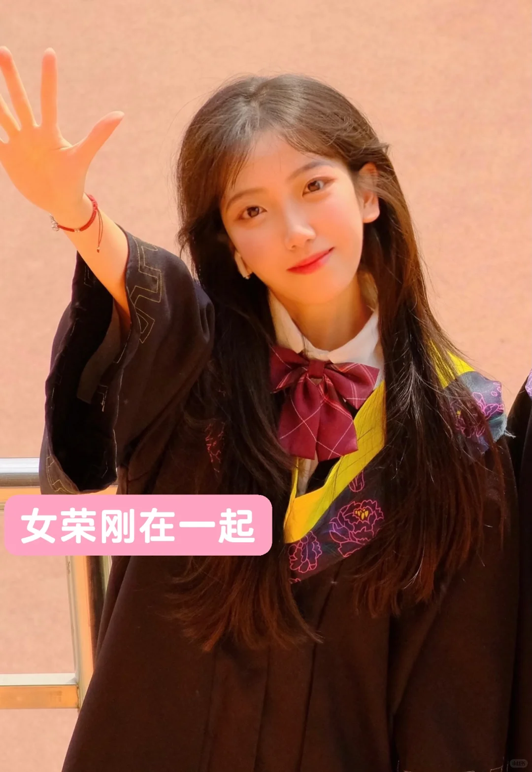 女荣女危