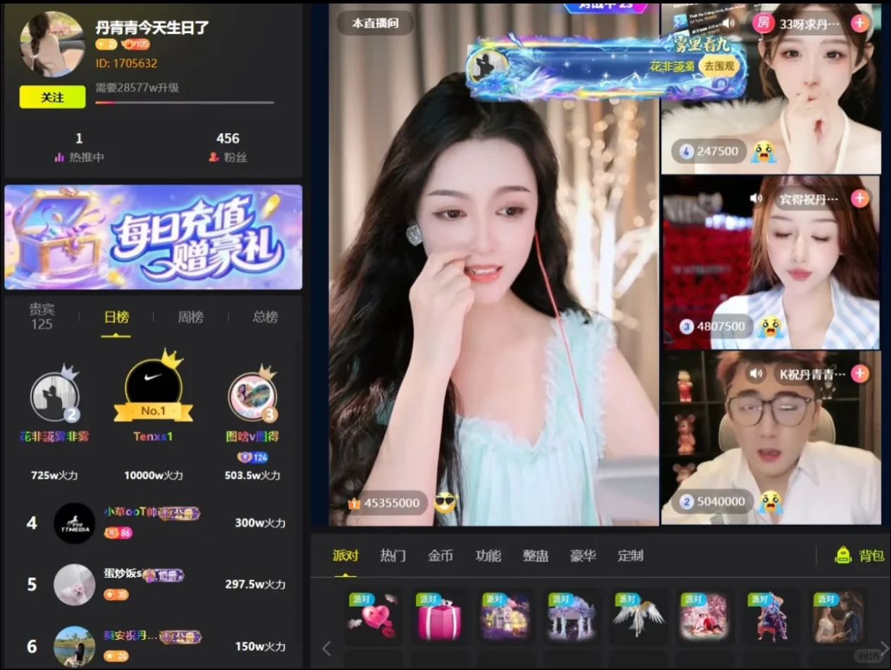 你以为的直播VS来秀直播