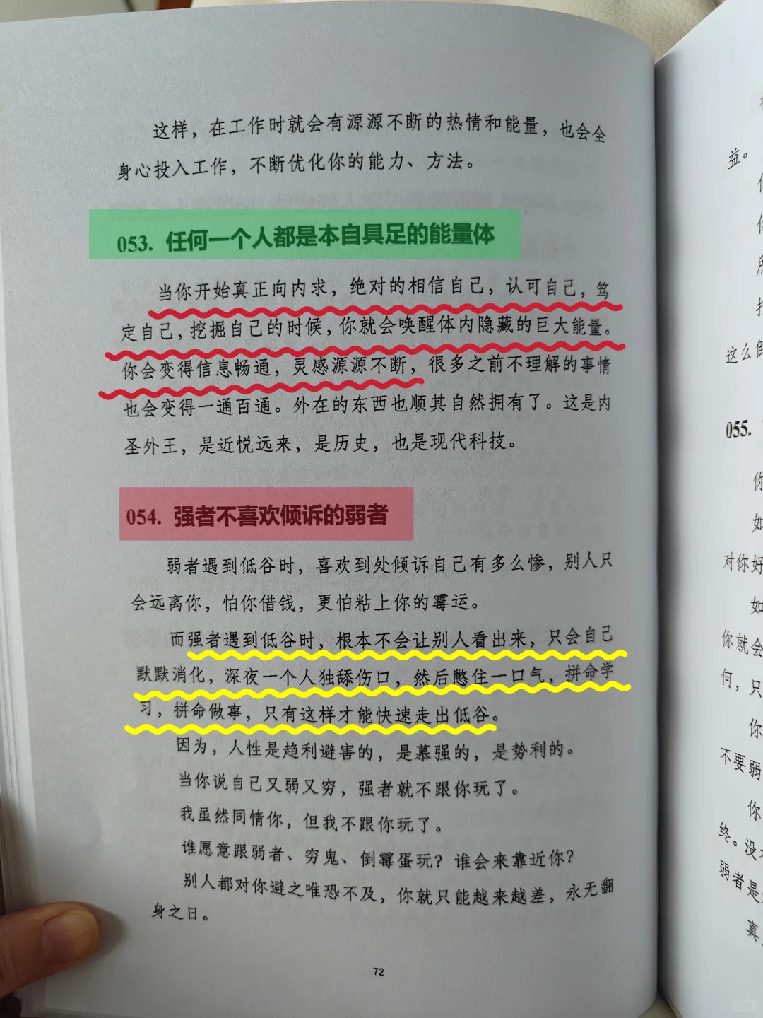 你是这样的人吗?个人魅力很强是什么样子
