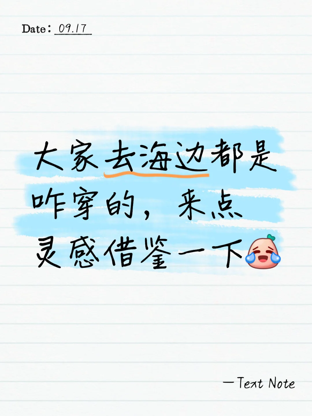 把你们的海岛穿搭来一波参考