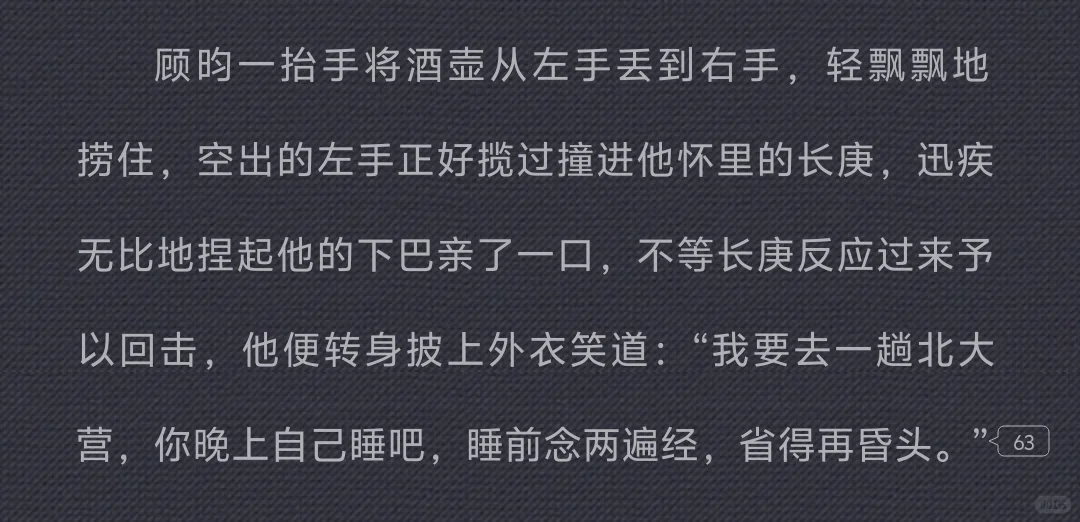 重温发现原文很多地方都像是隐晦的撩拨🥺
