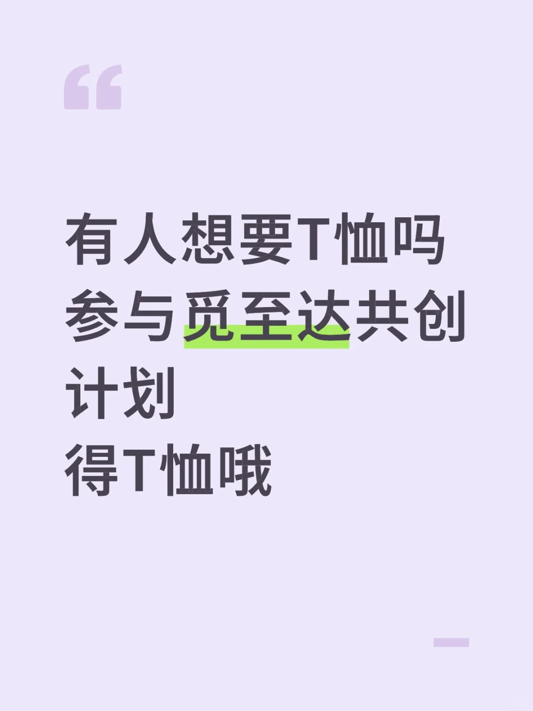 觅至达寻找有灵感的你