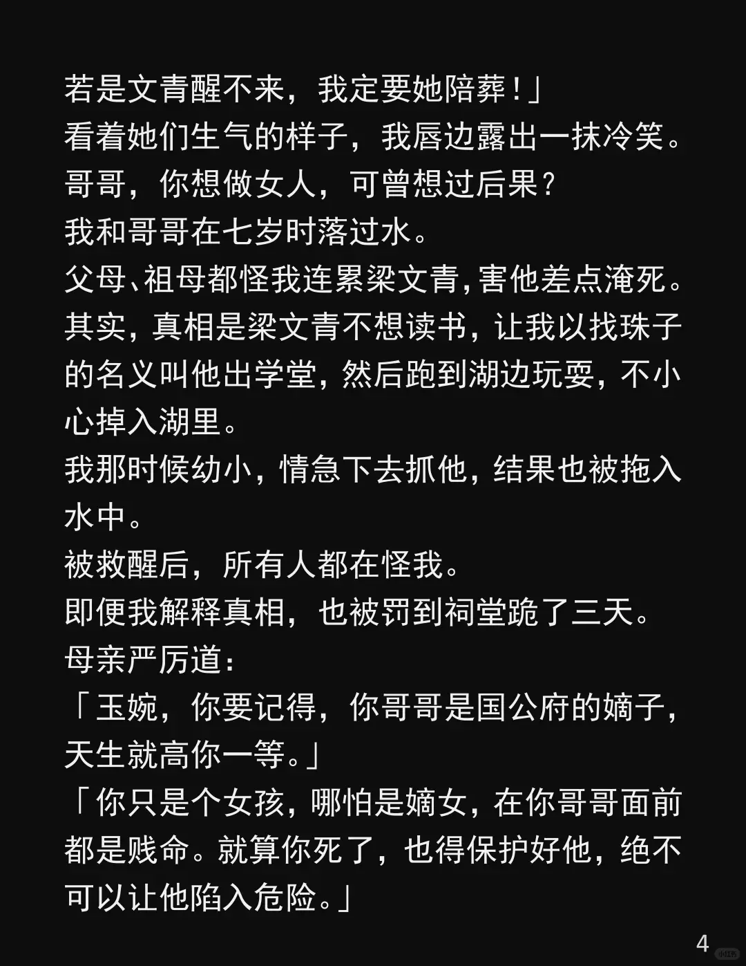 被亲哥害死还得听他阴阳怪气!