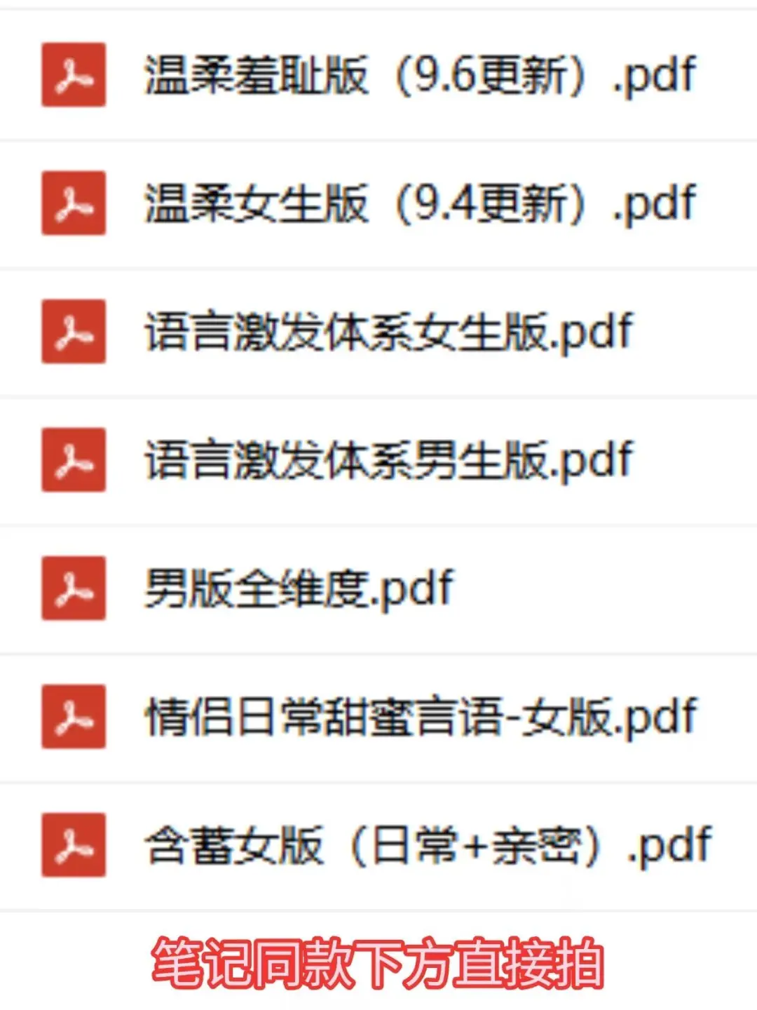 顶级魅魔3.0 致命的Dirty Talk