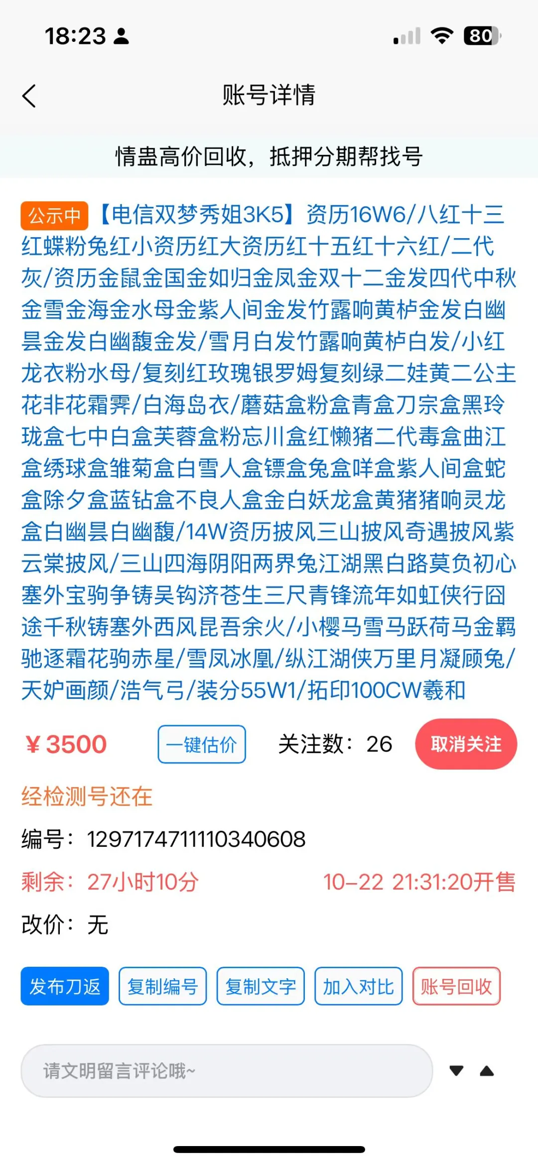 不抱希望大海捞针找一下这个双梦的秀姐