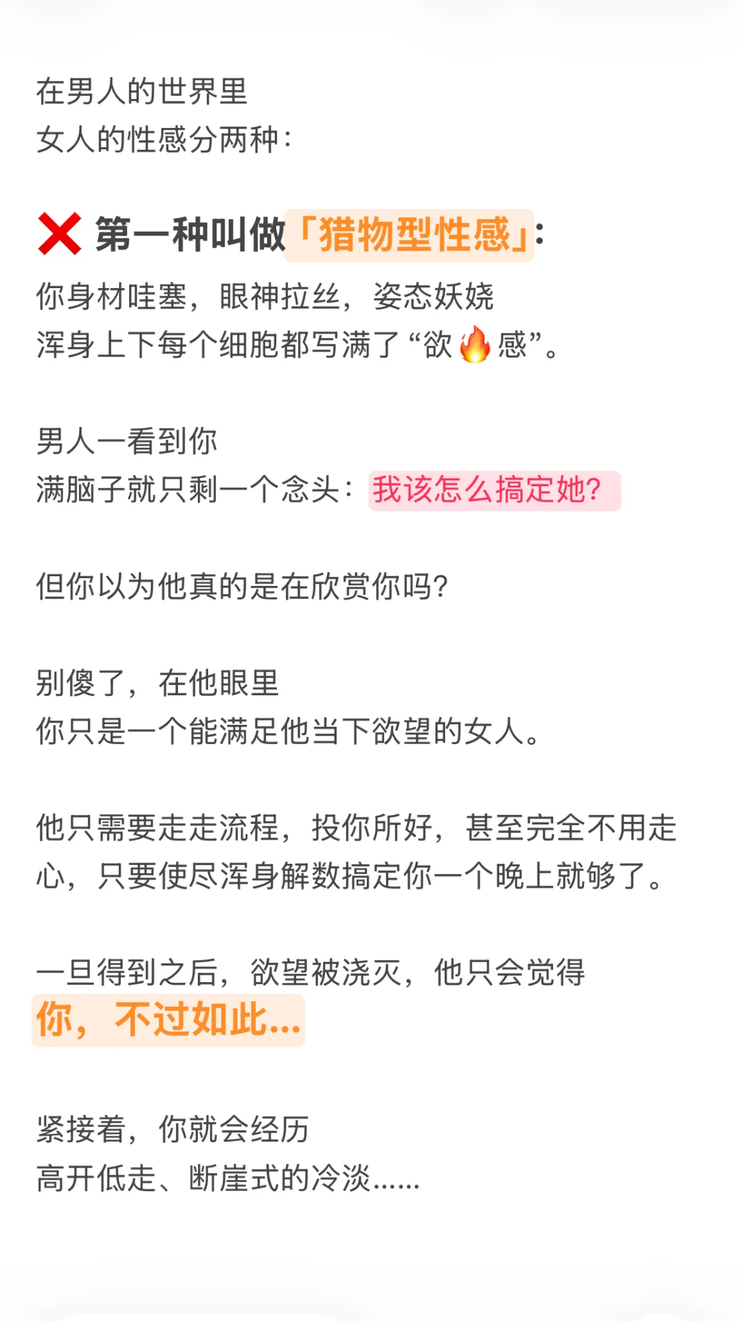 男人眼中的性感到底是什么