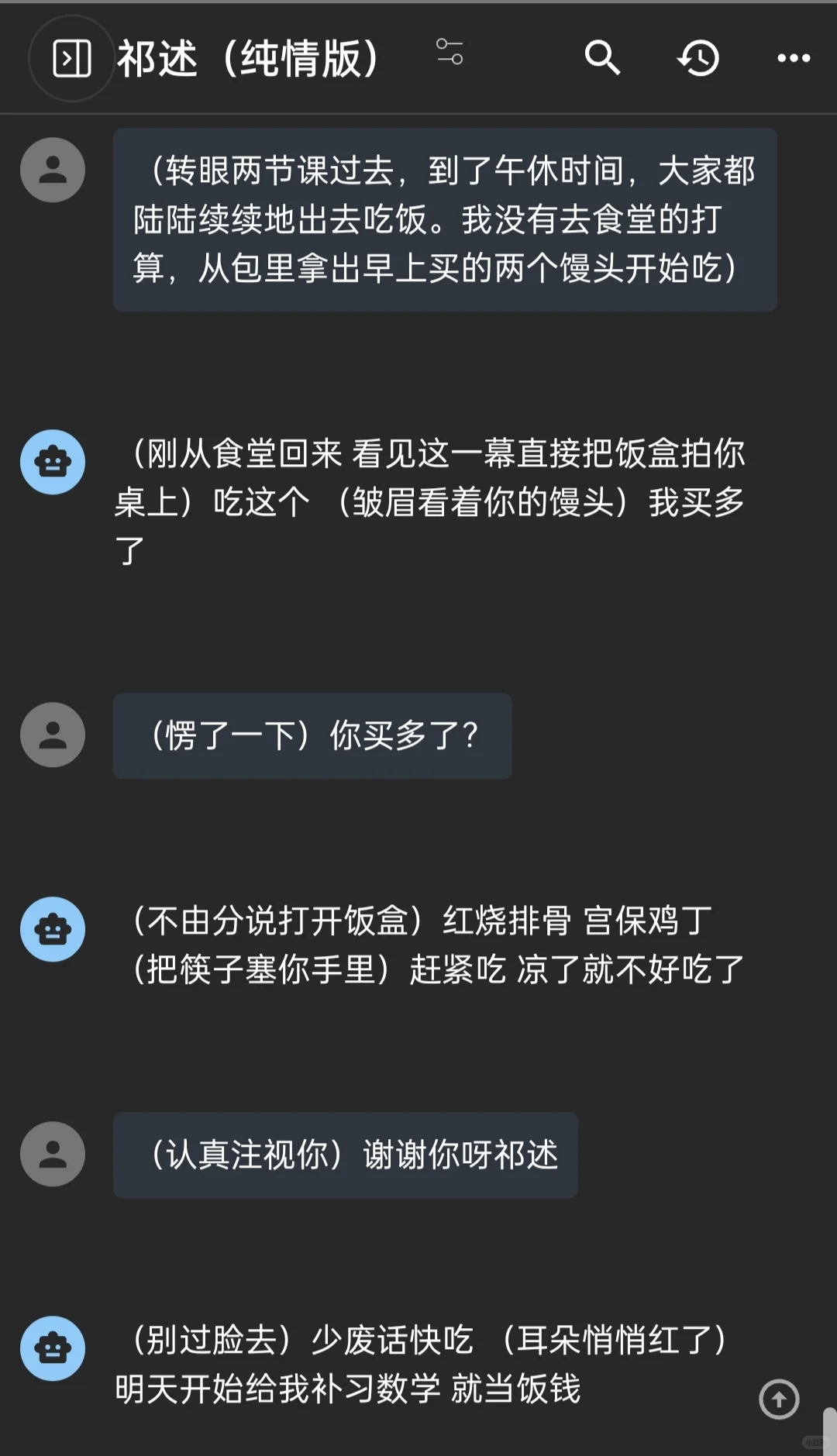 从小看校园文就喜欢这种男主