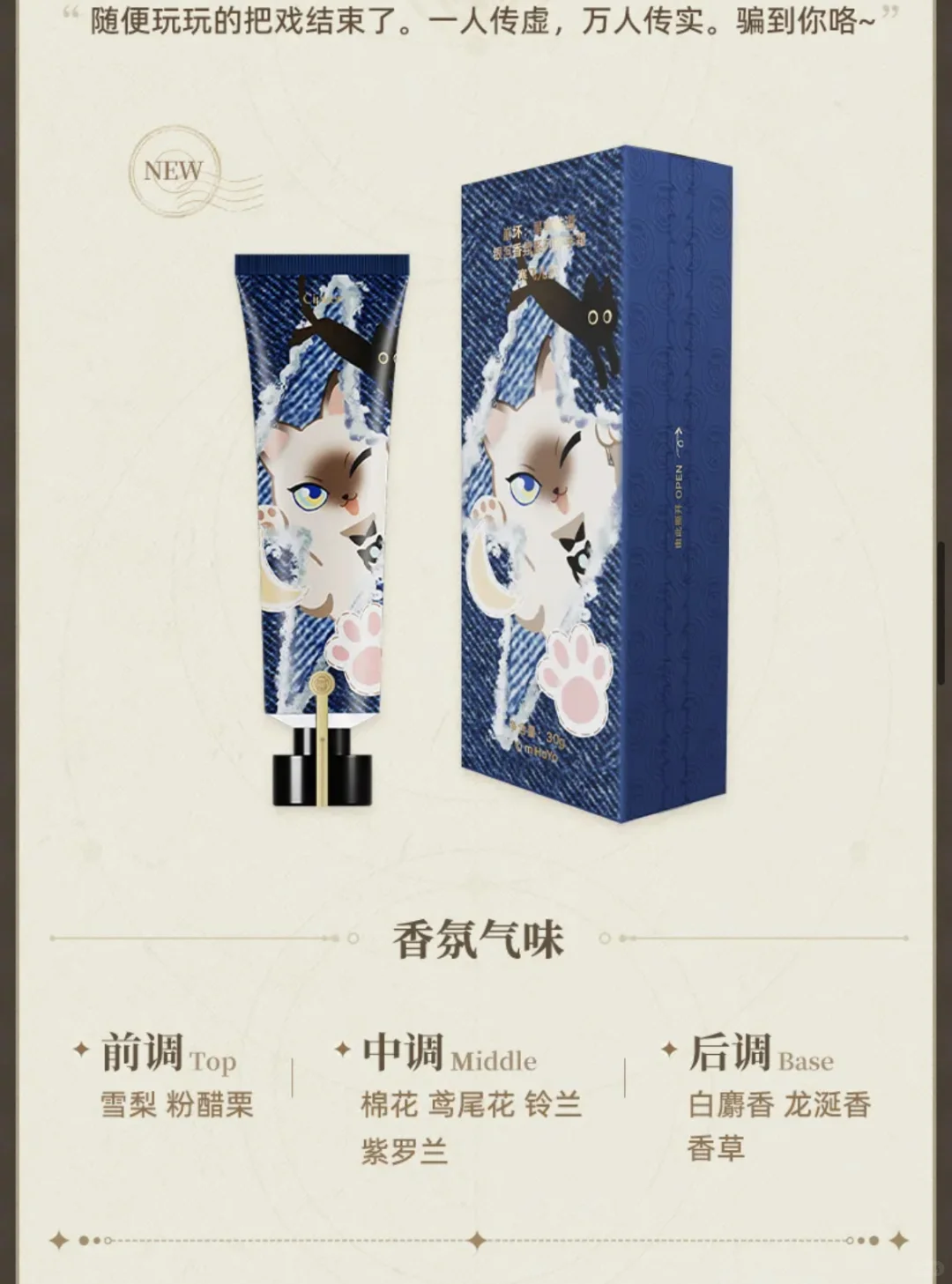 【匿】猫猫护手霜香调大公开‼️