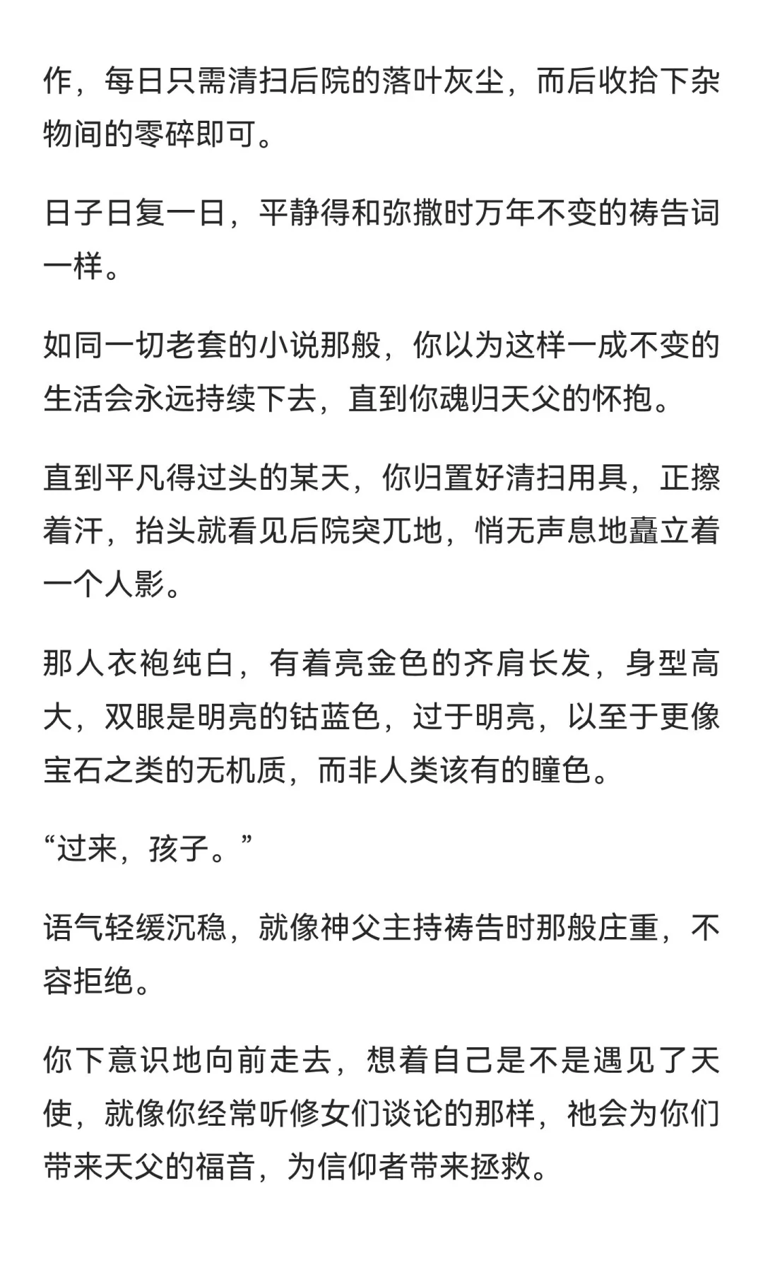 【人外】◾️◾️降临在你的身边