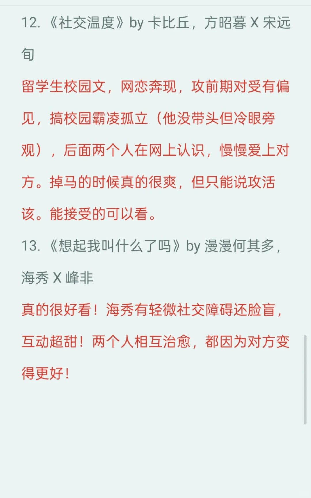 看校园文有一种被鼓舞的感觉