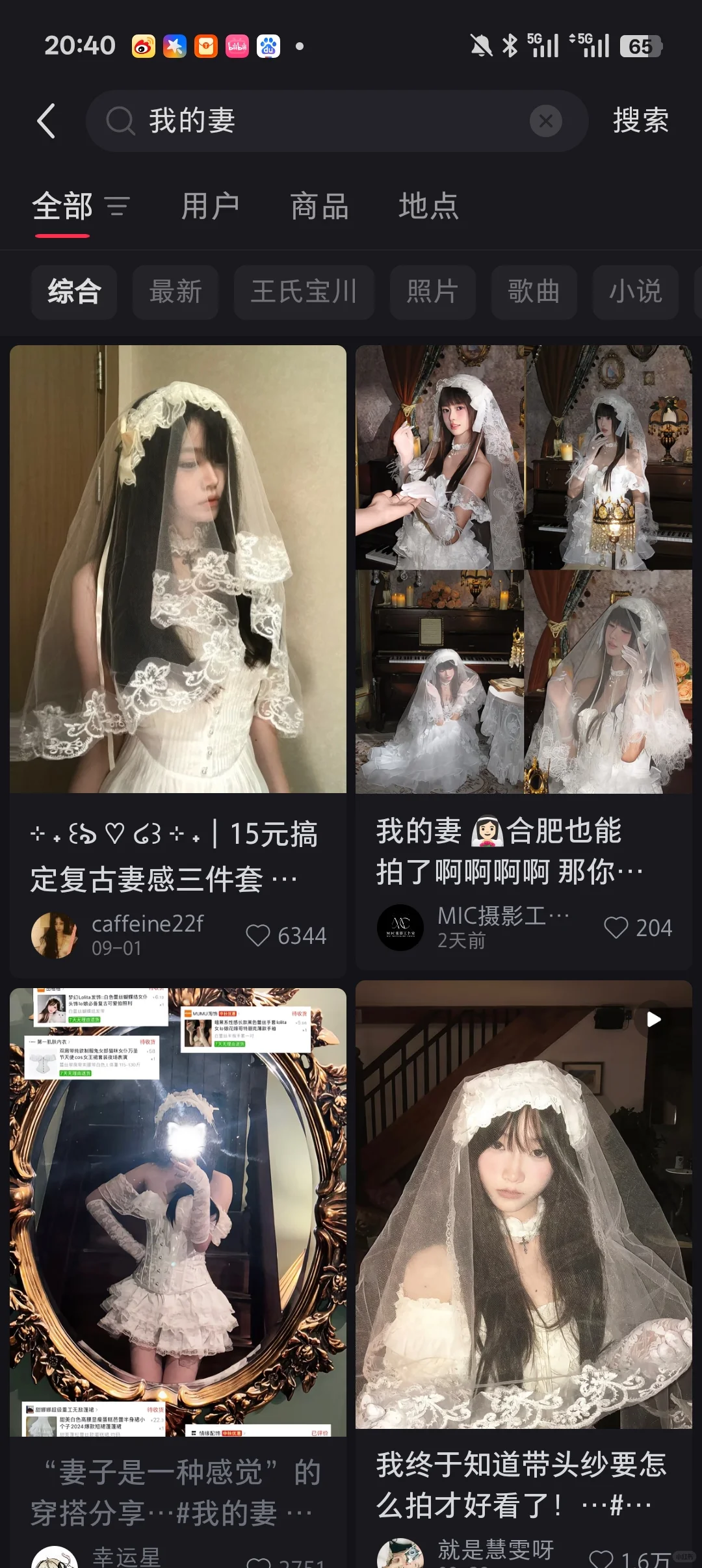 我的妻