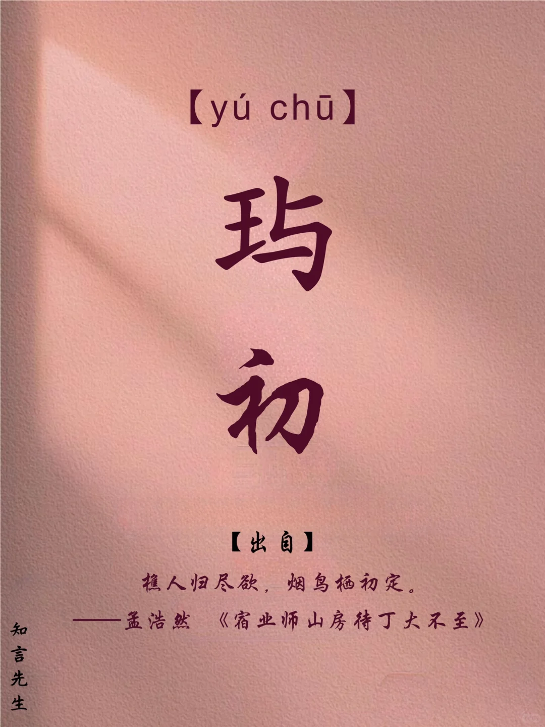 白敬亭般好听惊艳的男孩名