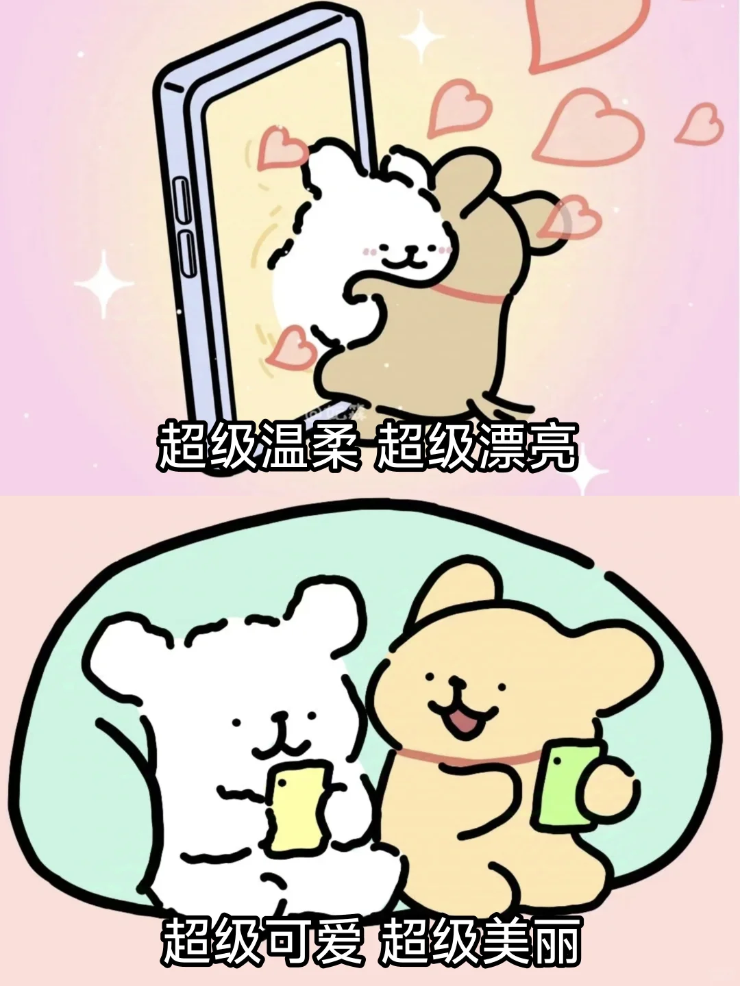 “我最爱的女朋友”