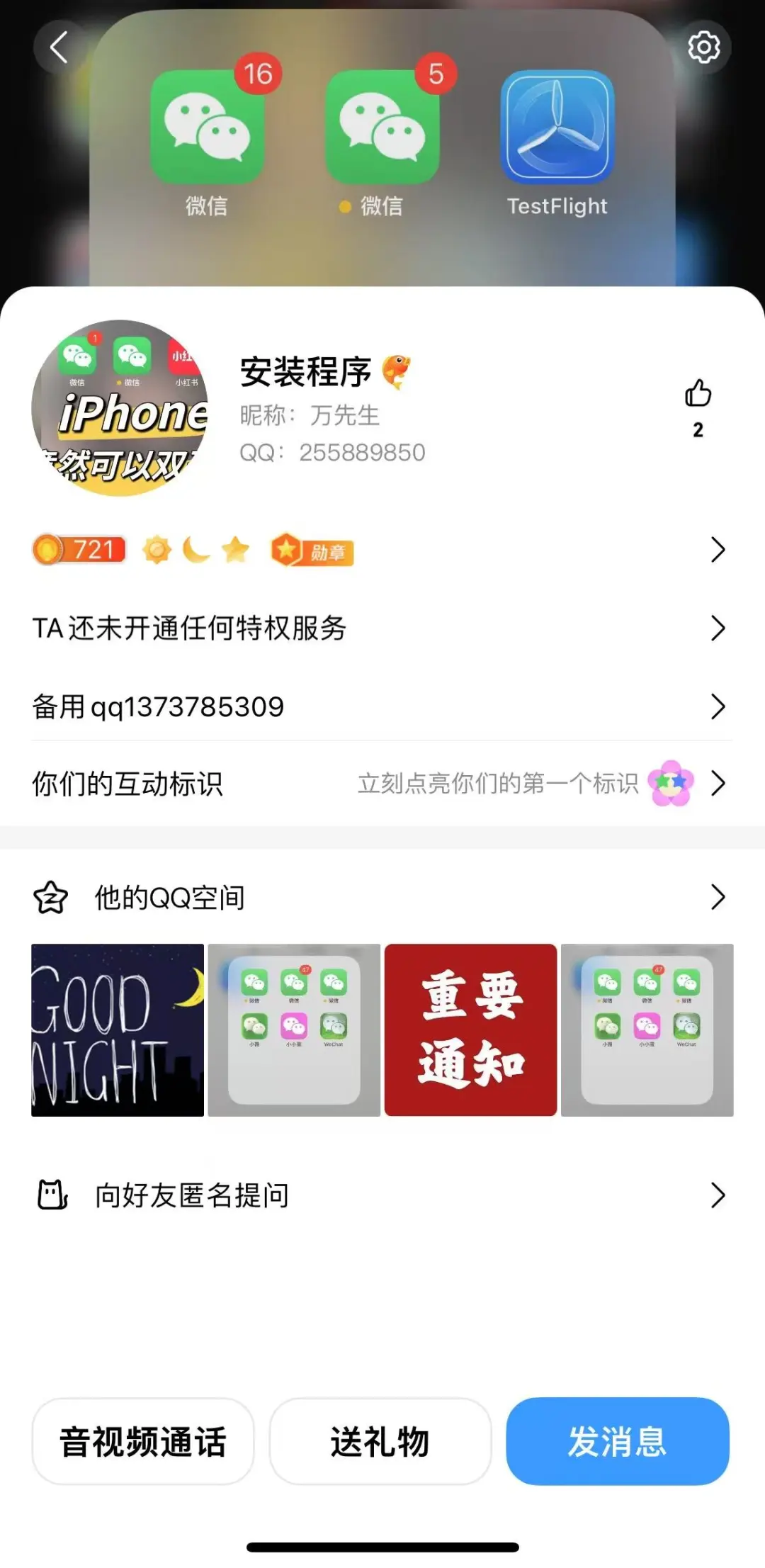 这是一条避雷贴