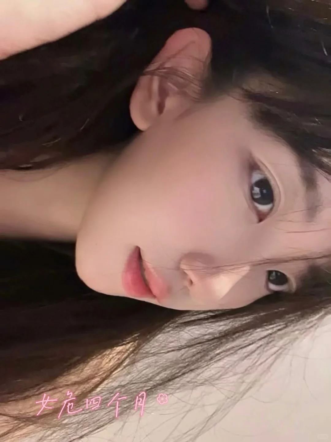 女荣女危