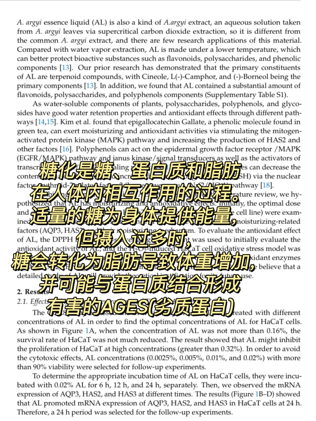 抗老底层逻辑是抗糖？一篇正确了解抗糖化