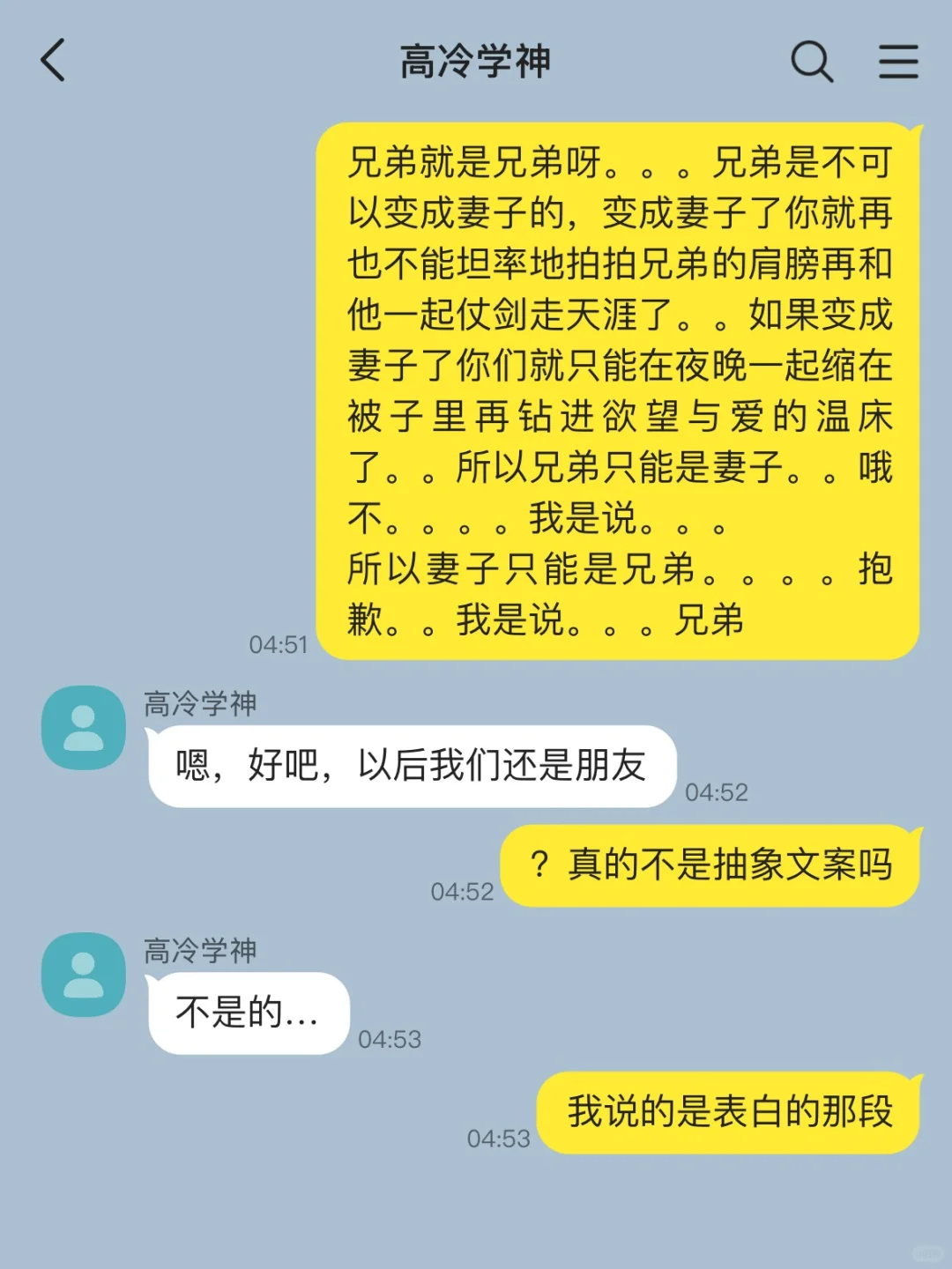 玩真心话大冒险撩拨暗恋学神反被表白