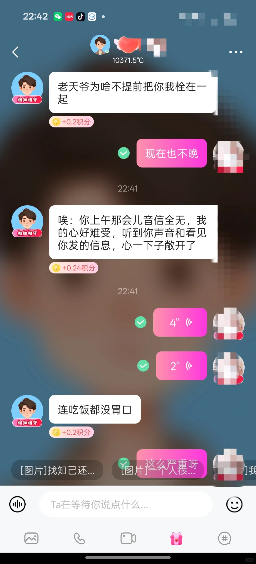 感谢聊天软件刚认识就迫不及待想视频看看