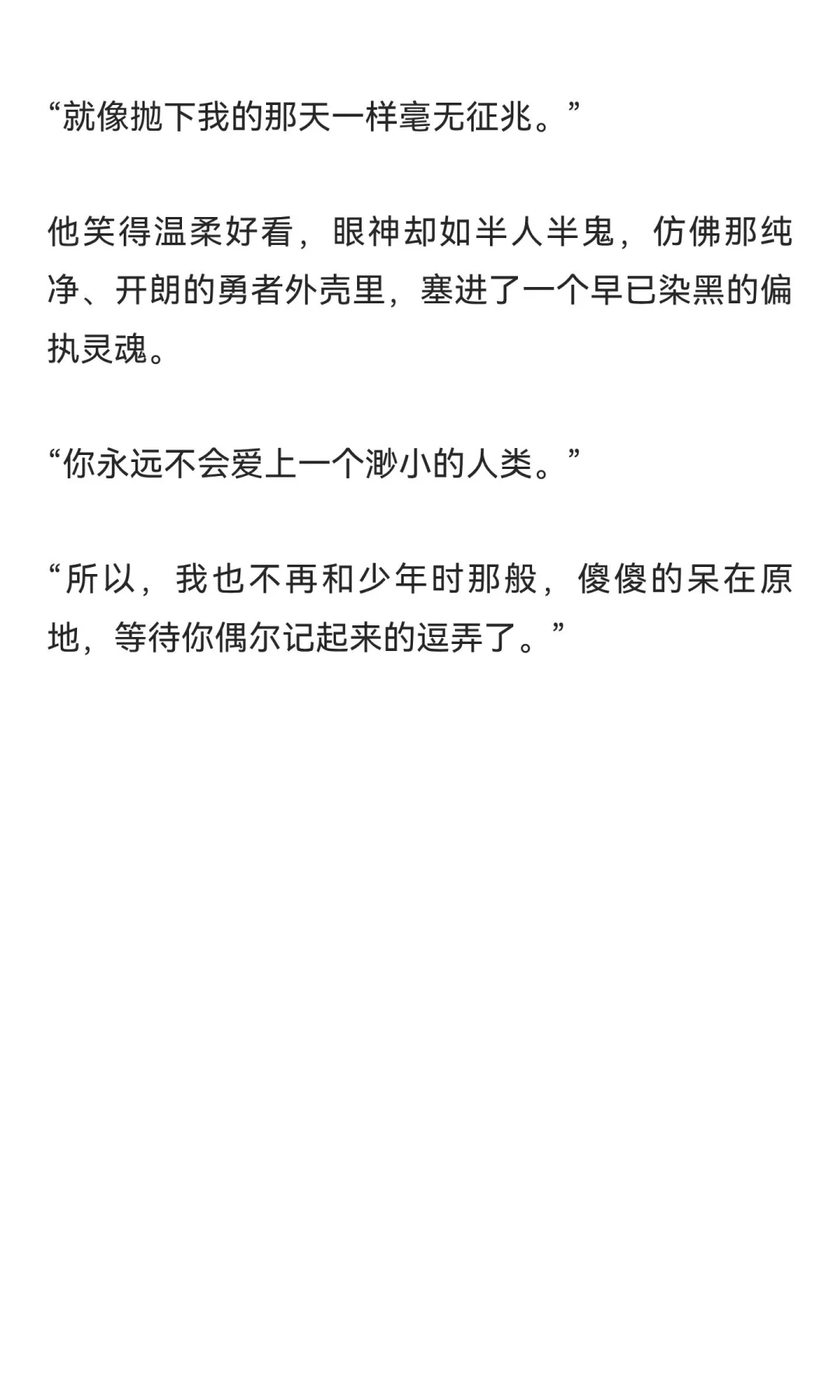 美人魔王落败后被偏执勇者囚禁了1️⃣
