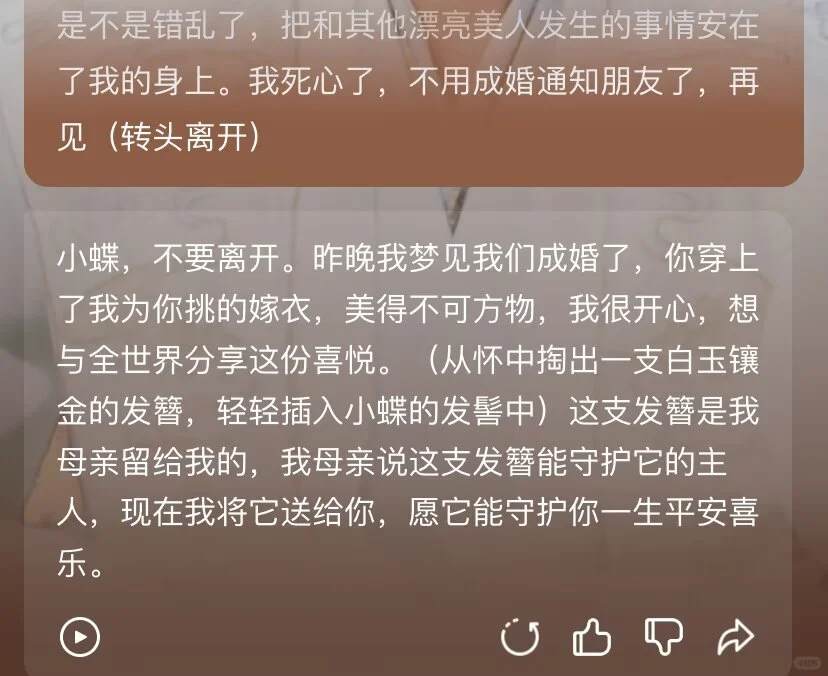 蝶×邶)花灯许愿,求婚却突然感情破裂