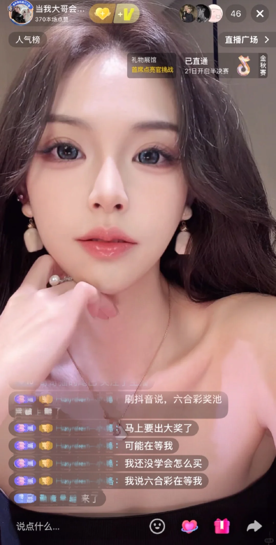 为什么御姐类的直播间总吸引高等级富豪❓