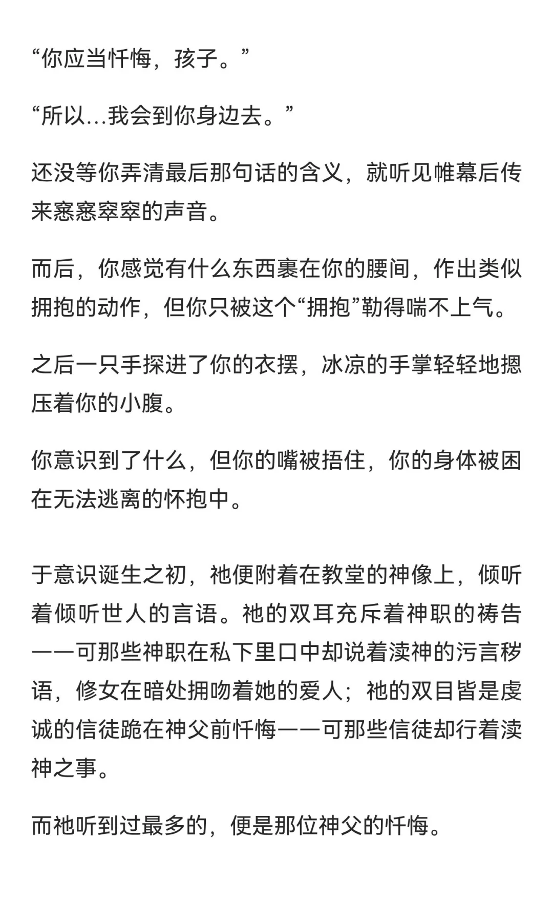 【人外】◾️◾️降临在你的身边