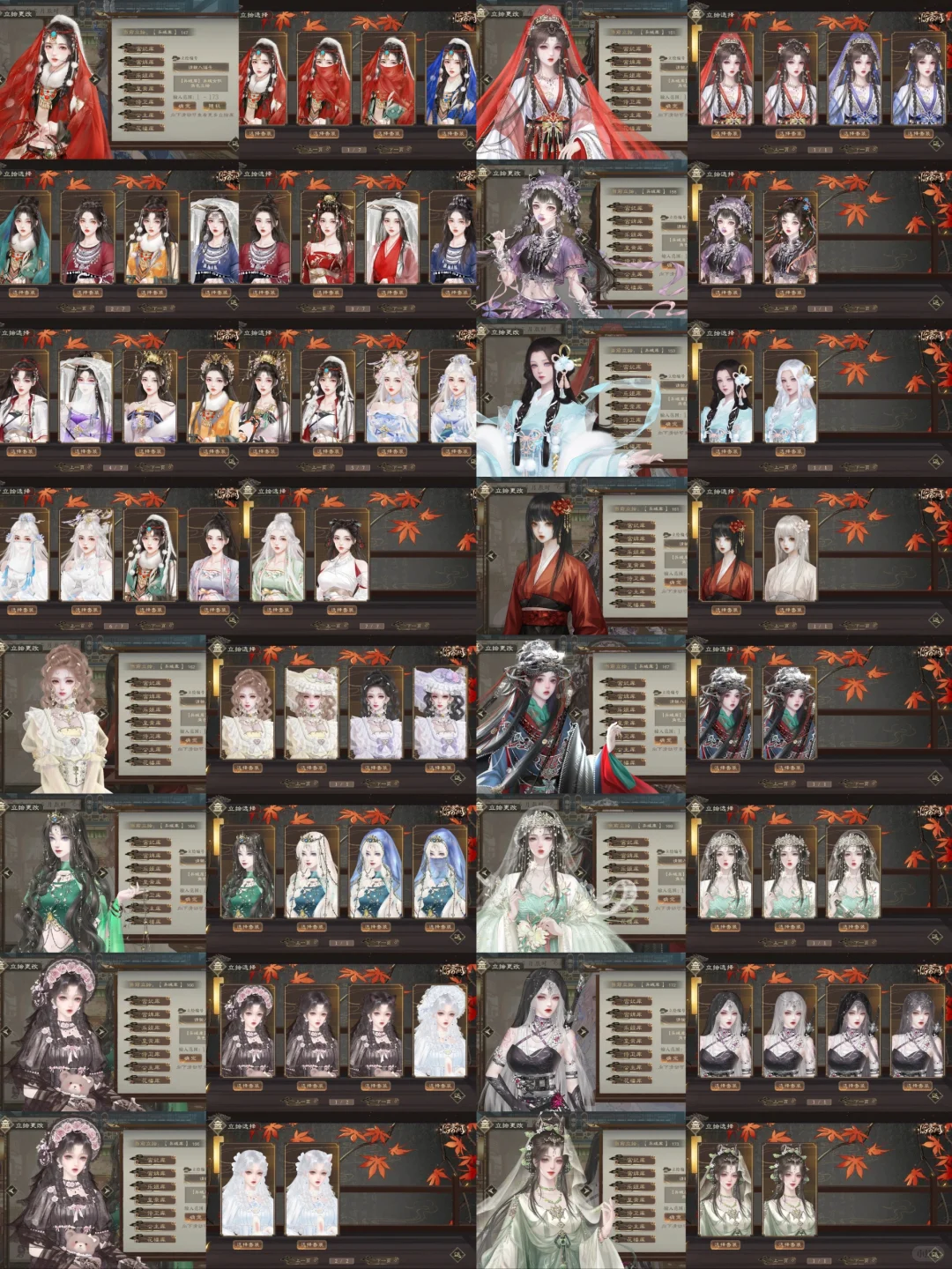 全网超权威临帝阙可换装立绘全合集