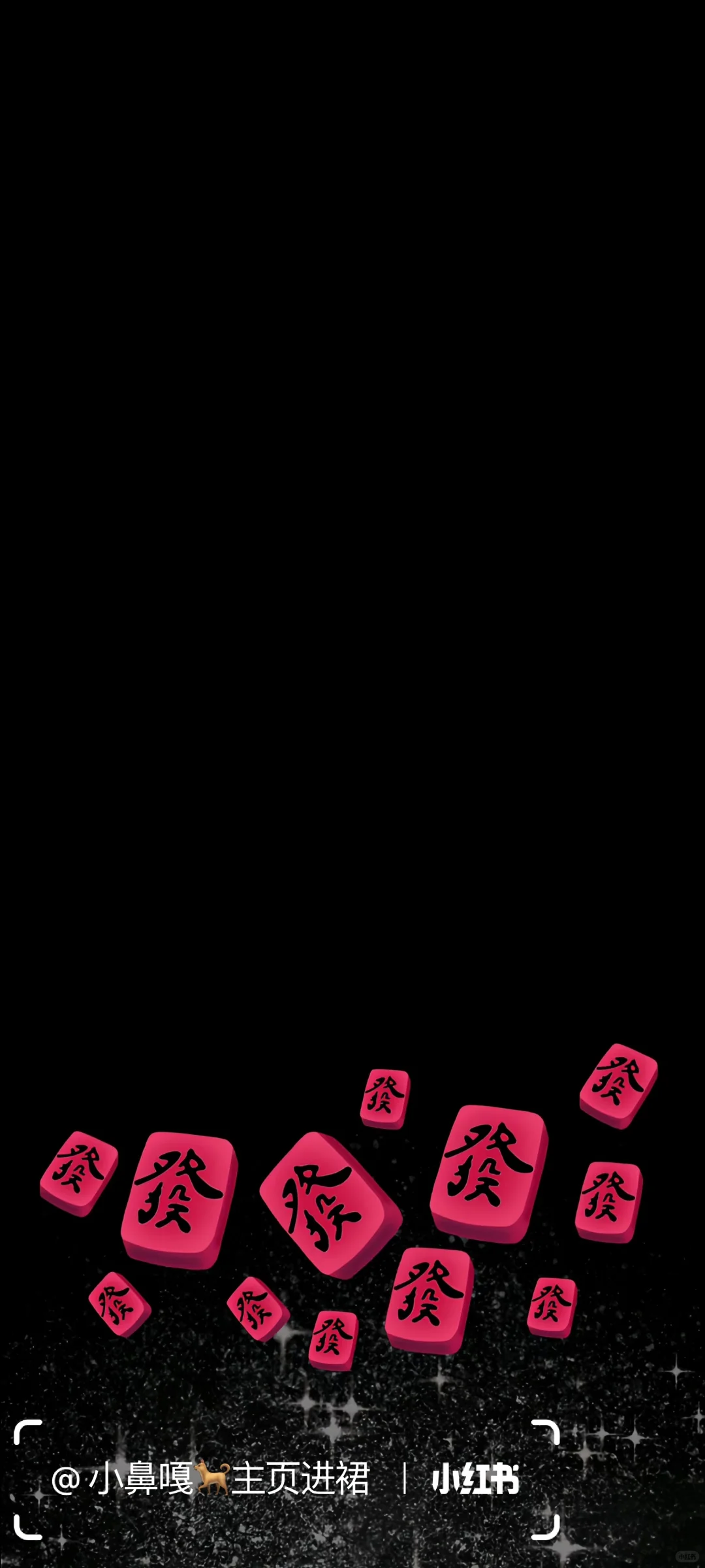 招财壁纸更新啦